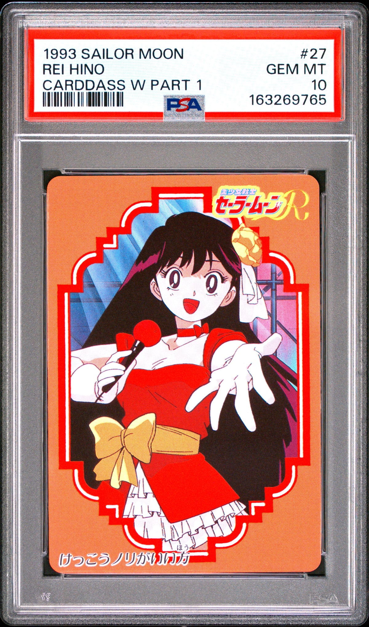 PSA 10 Mars #27 POP 2 Sailor Moon Carddass 1993 W Part 1 C65