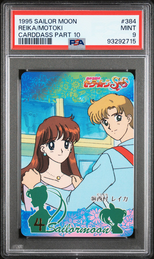 PSA 9 #384 Sailor Moon 1995 Carddass Part 10 C15