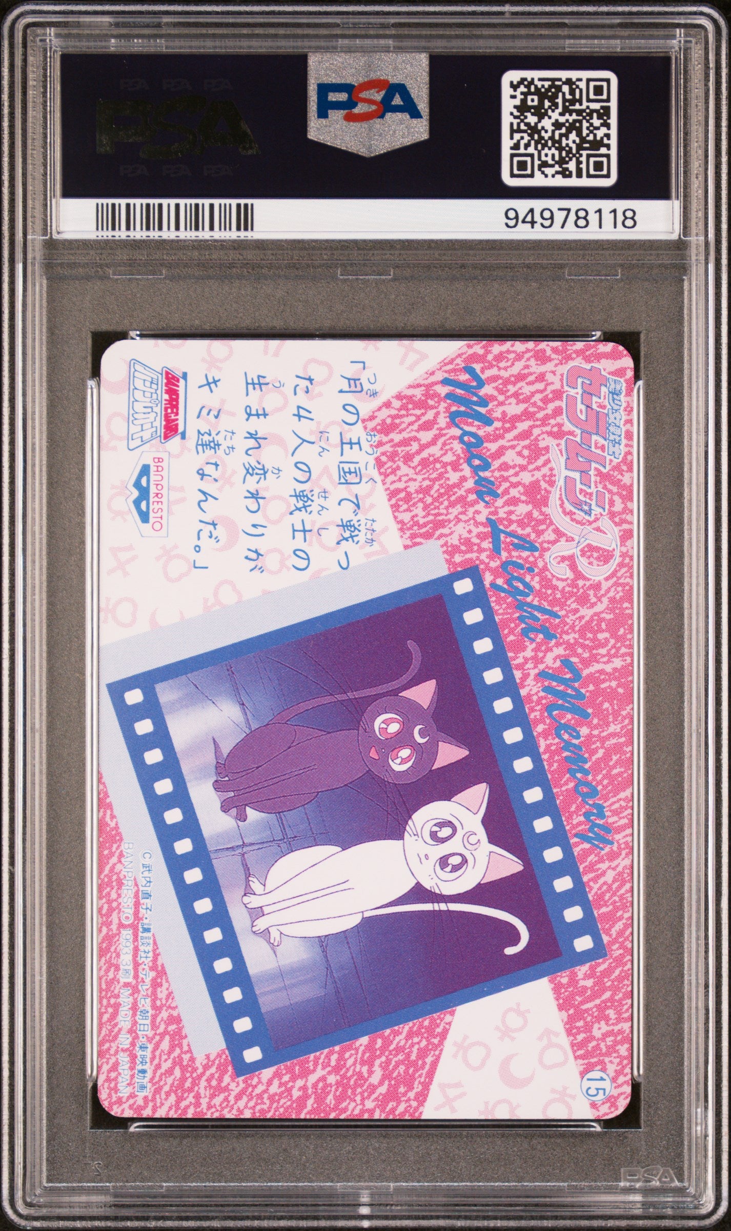 PSA 10 Moon #15 Sailor Moon Banpresto 1994 C18