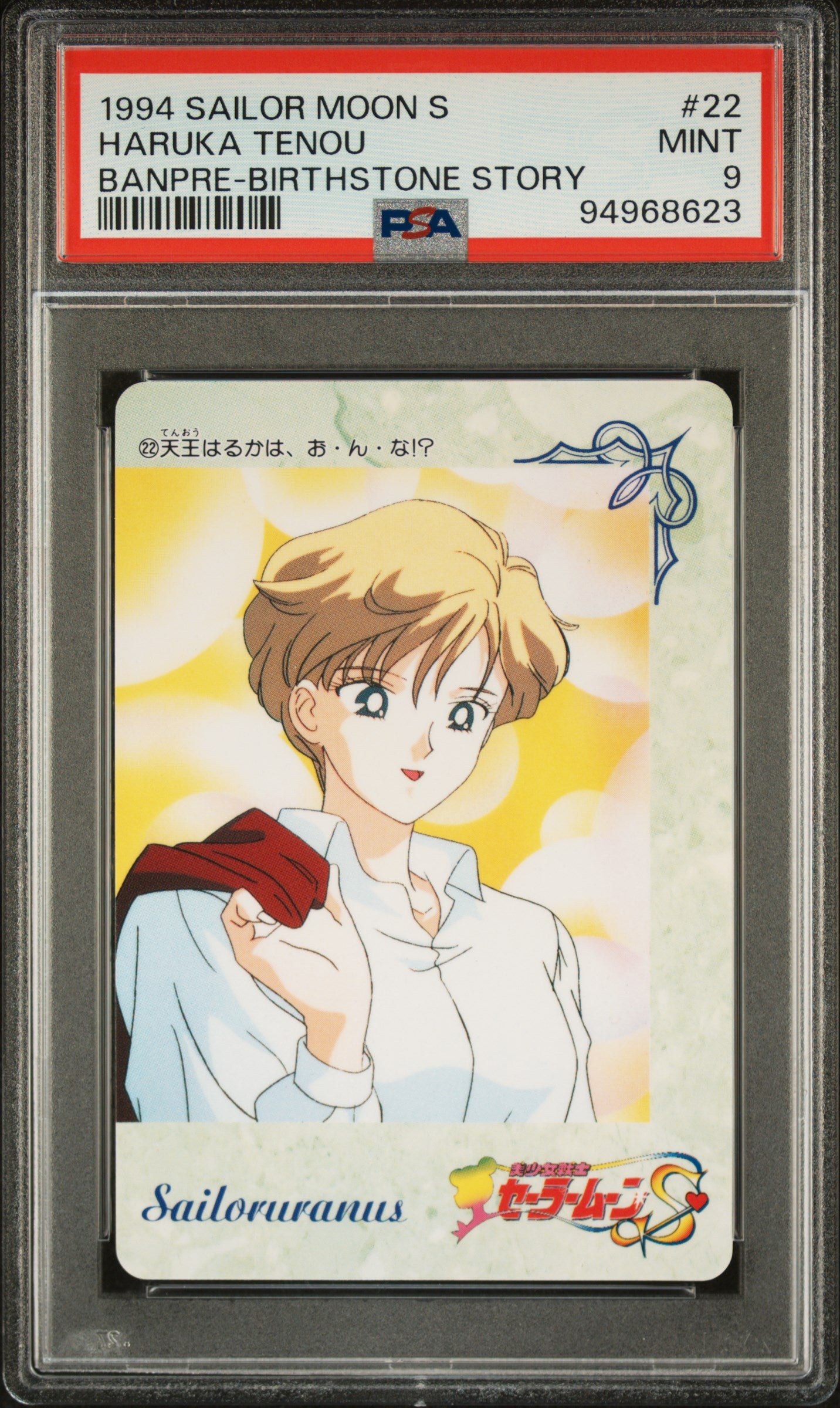 PSA 9 Uranus #22 Sailor Moon Banpresto 1993 Birthstone Story C23