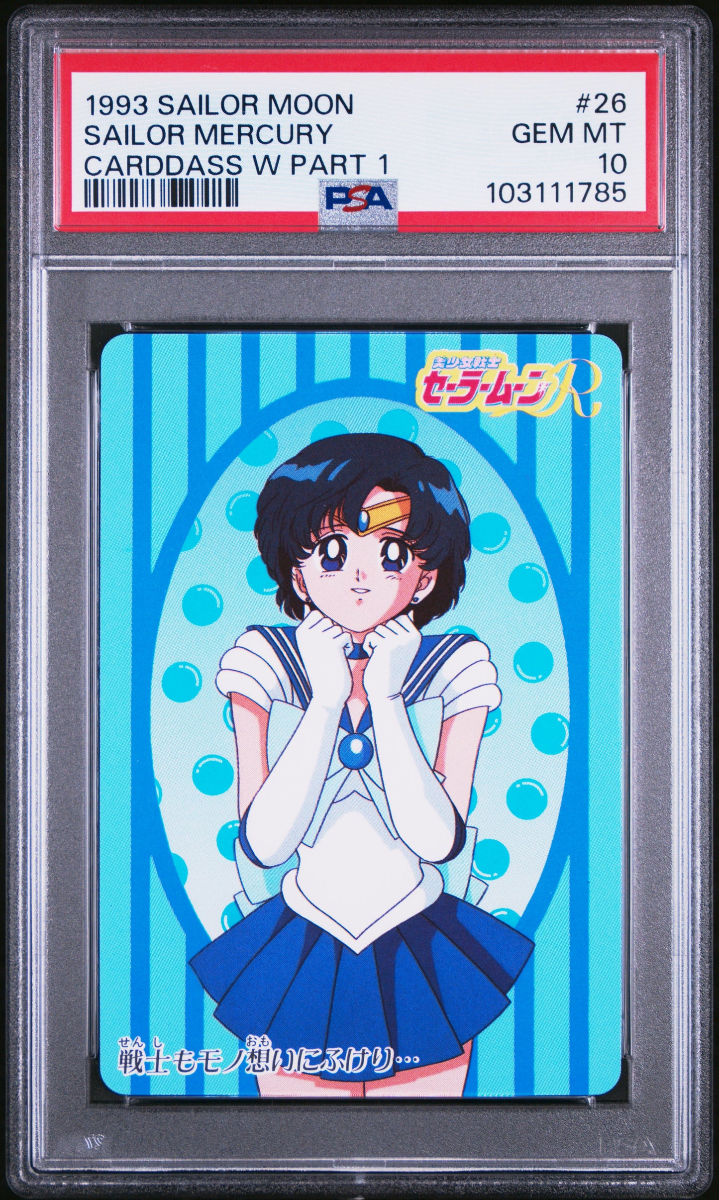 PSA 10 Mercury #26 Pop 2 Sailor Moon 1993 Carddass W Part 1 C85