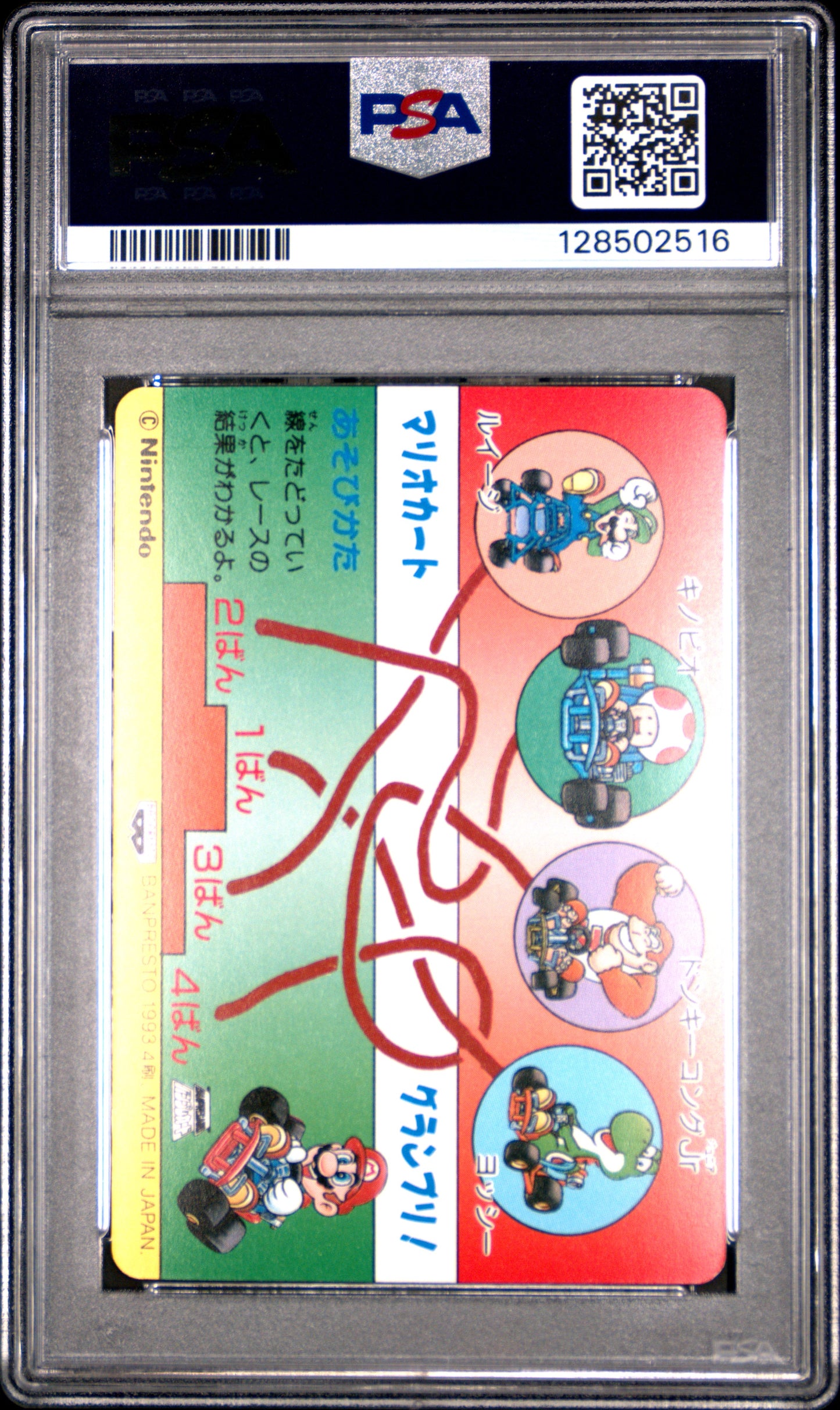 PSA 9 Pop 1 Thwomps #9 Mario Super Mario Kart Part 2 Banpresto Carddass C16