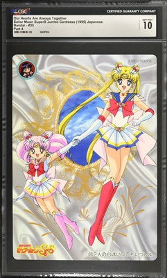 CGC 10 1995 Sailor Moon SuperS Jumbo Carddass Part 4 35