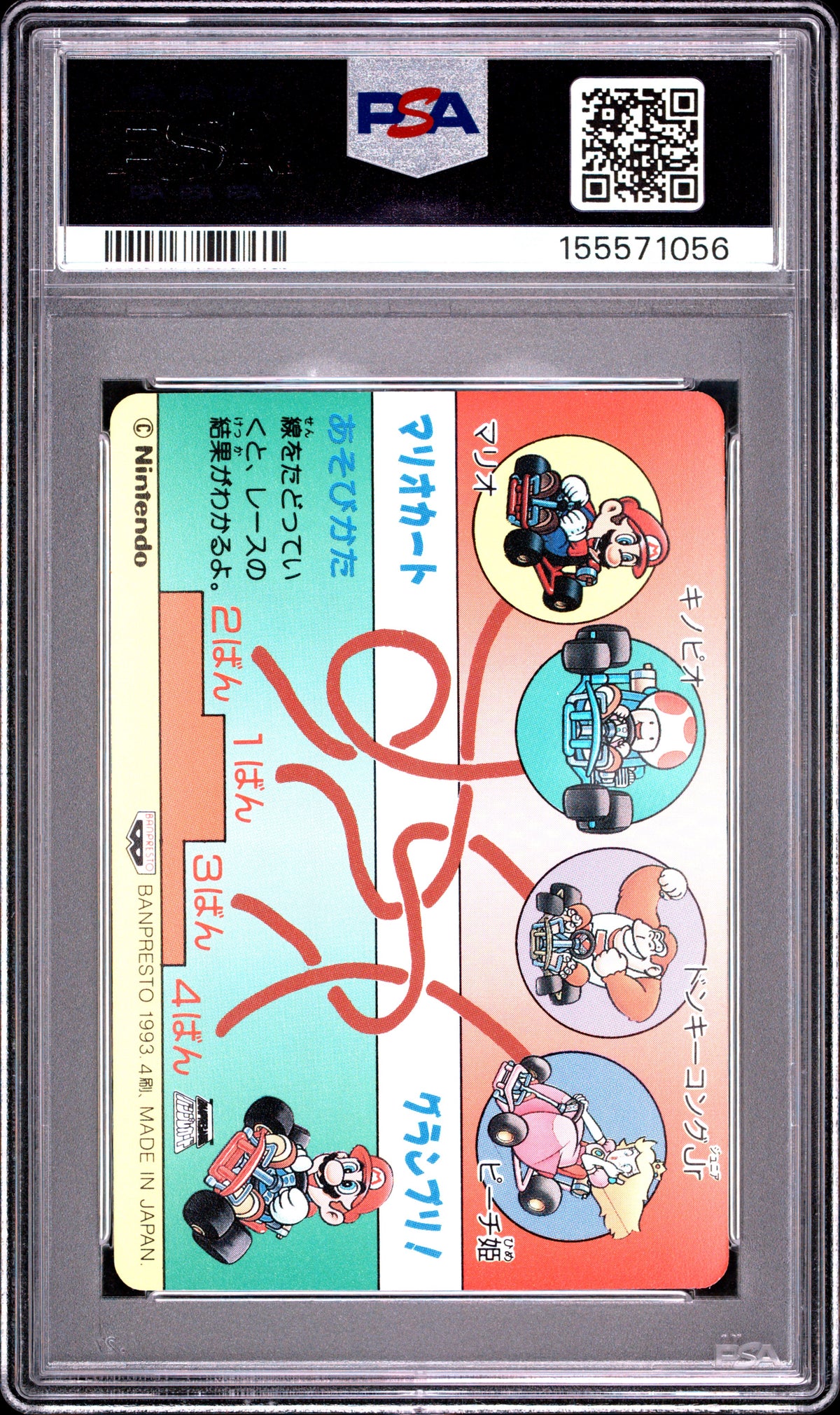 PSA 10 Mario, Yoshi #3 Pop 2 Mario Banpresto 1993 Mario Kart Part 2 n/ Carddass C56