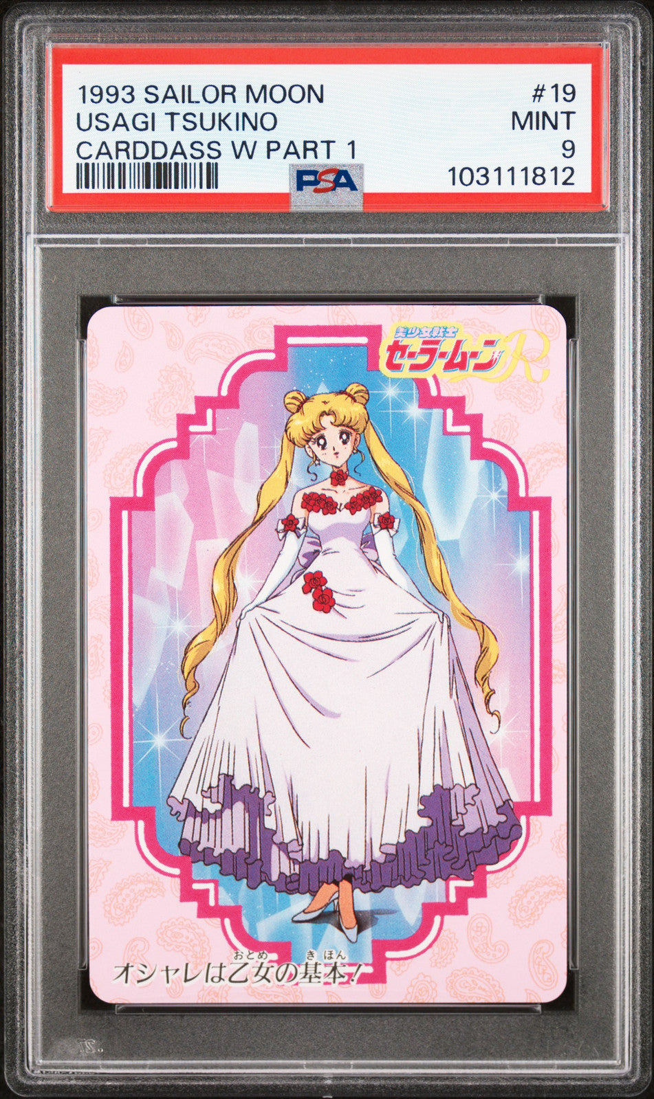PSA 9 1993 Sailor Moon Carddass W Part 1 19 Usagi Tsukino Pop 2