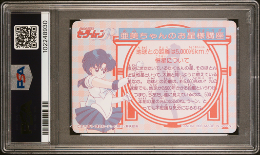 PSA 10 1993 Sailor Moon Carddass Part 3 109 Sailor Mars Pop 1