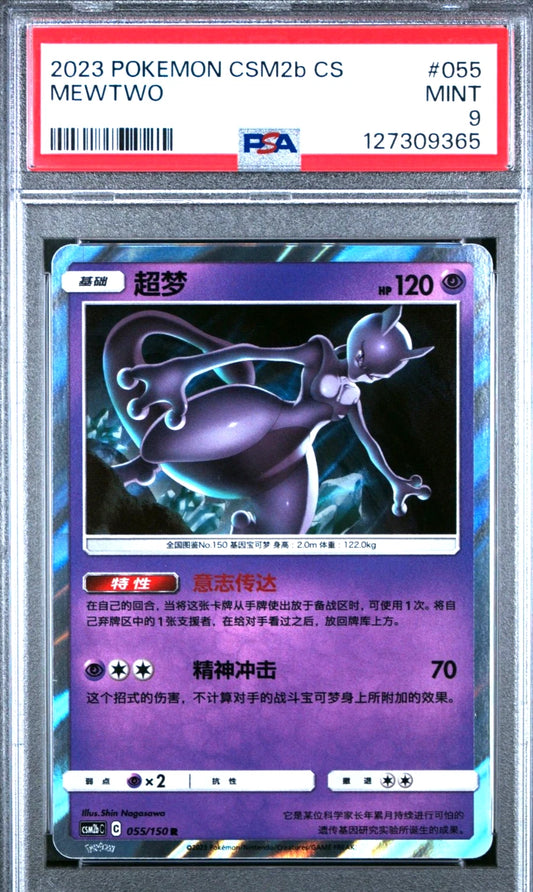 PSA 9 Mewtwo #055 55 Holo CSM2B Simplified Chinese Pokemon 2023