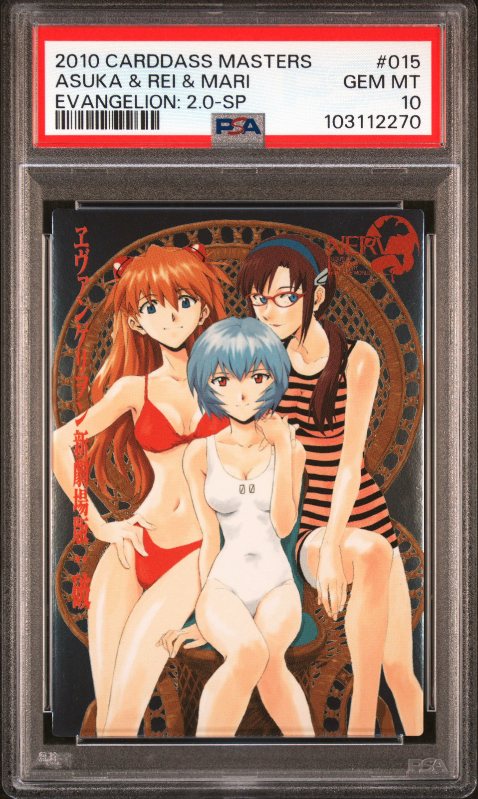 PSA 10 POP 1 2010 Carddass Masters Evangelion: 2.0 015 Asuka, Rei, Mari Foil SP