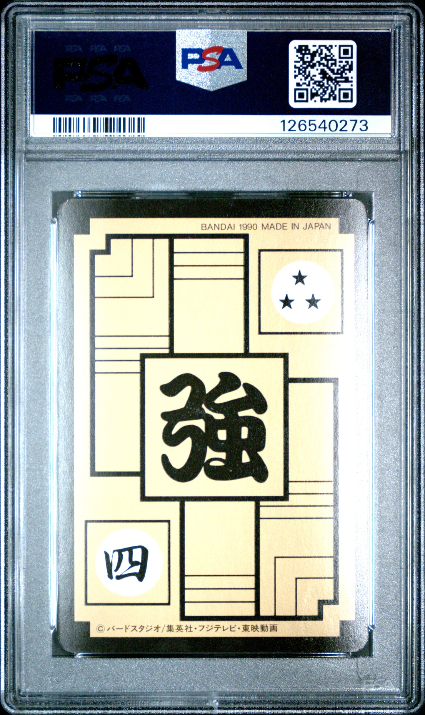 PSA 8 Bardock #240 Anime 1990 Dragon Ball Z Part 6 Carddass C73