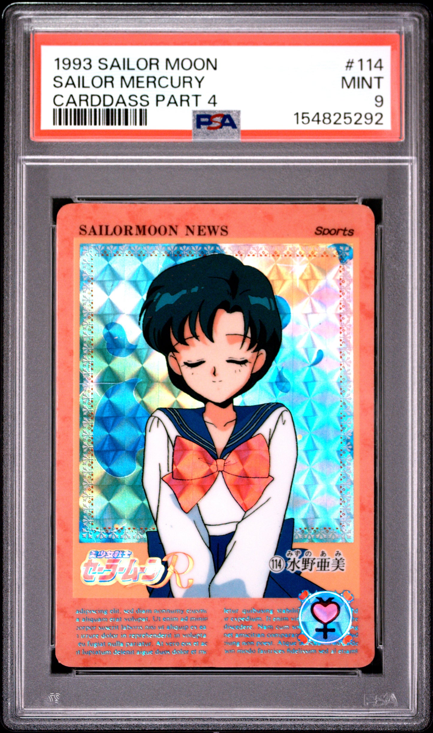 PSA 9 Mercury Prism #114 POP 3 Sailor Moon Carddass 1993 Graffiti Part 4 C92