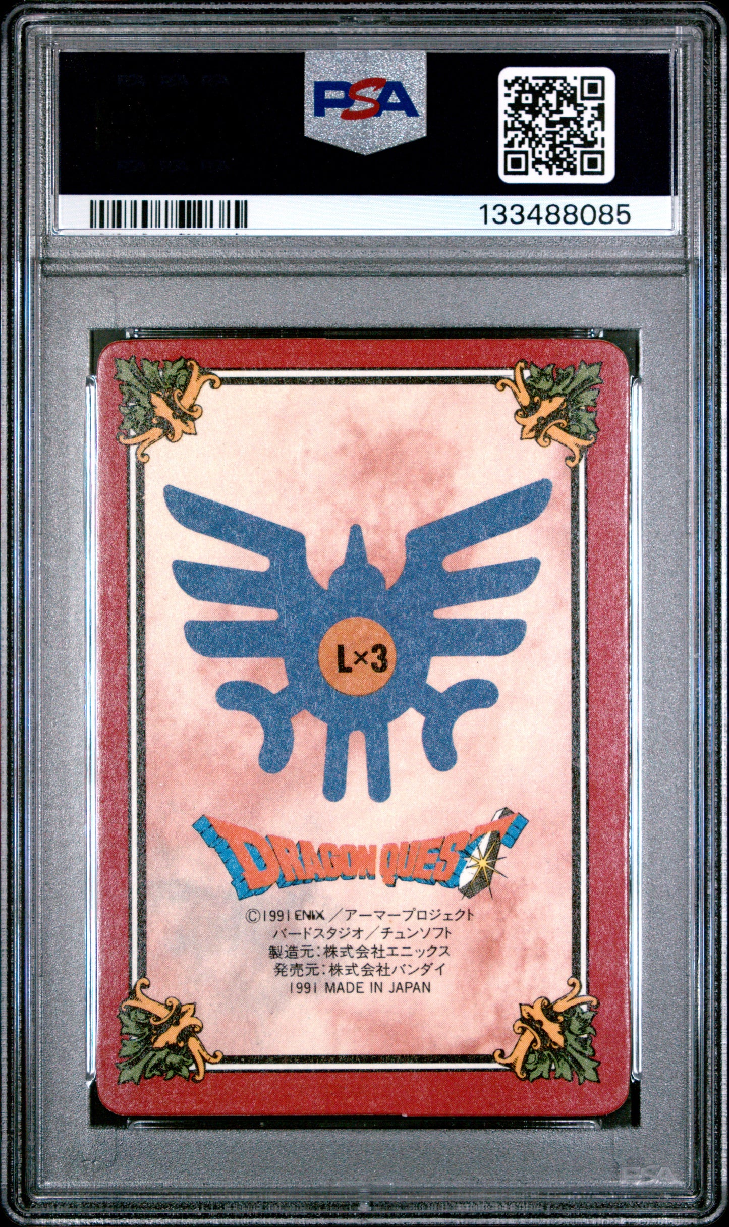 PSA 8 #48 Video Games 1991 DRAGON QUEST EMBLEM OF ROTO Part 2 Carddass C85