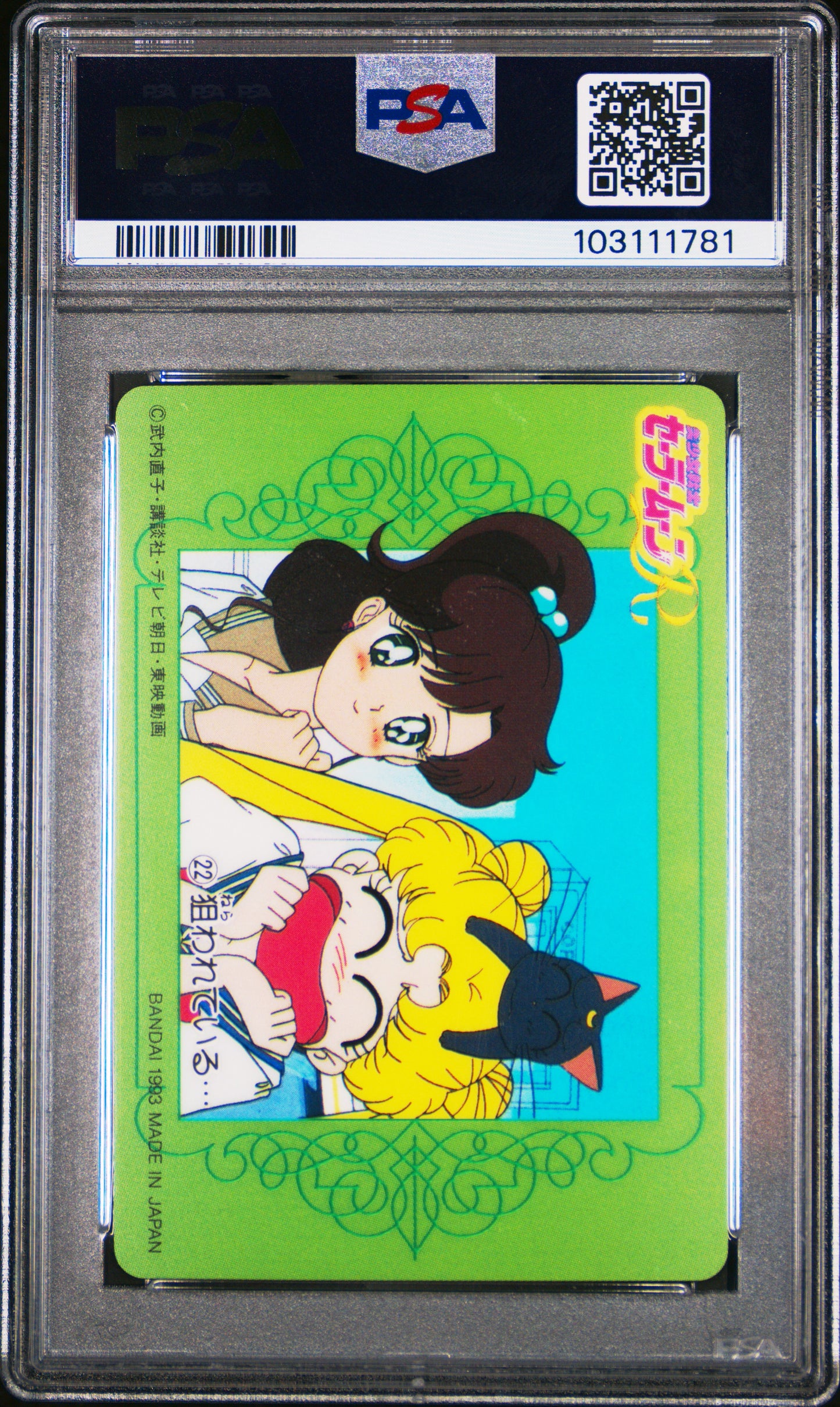 PSA 10 Jupiter #22 Pop 2 Sailor Moon 1993 Carddass W Part 1 C81