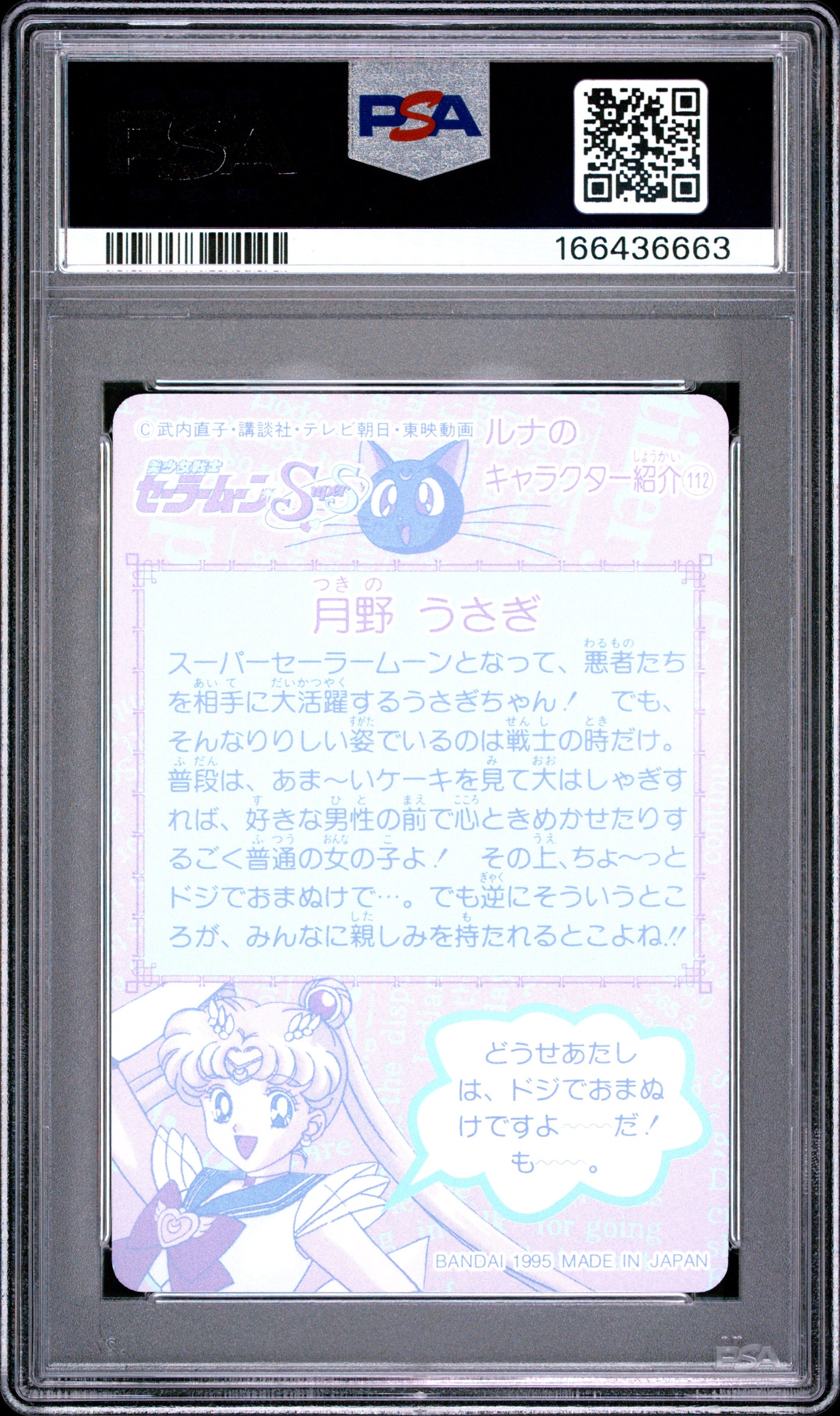 PSA 10 Moon #330 Sailor Moon Carddass 1995 Graffiti Part 9 C63