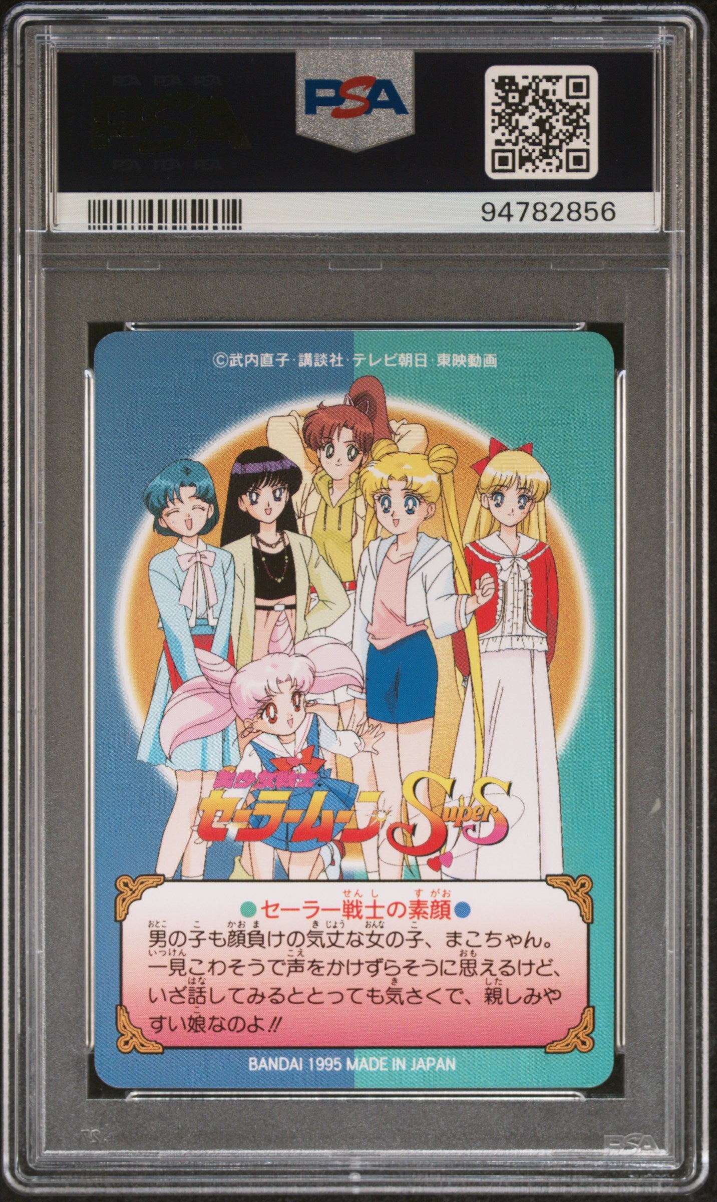 PSA 10 Jupiter #293 Pop 2 Sailor Moon 1995 Carddass Graffiti Part 7 C56