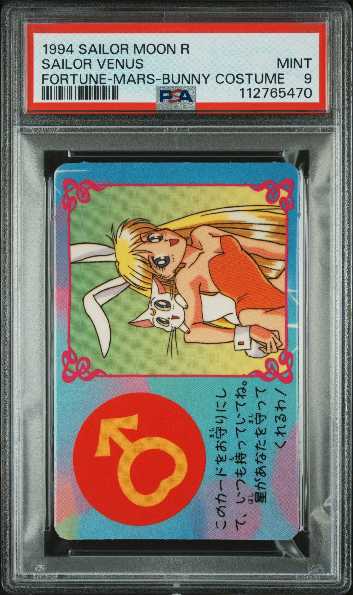 PSA 9 Pop 3 SAILOR VENUS # Sailor Moon CCG Fortune Banpresto Bunny C70