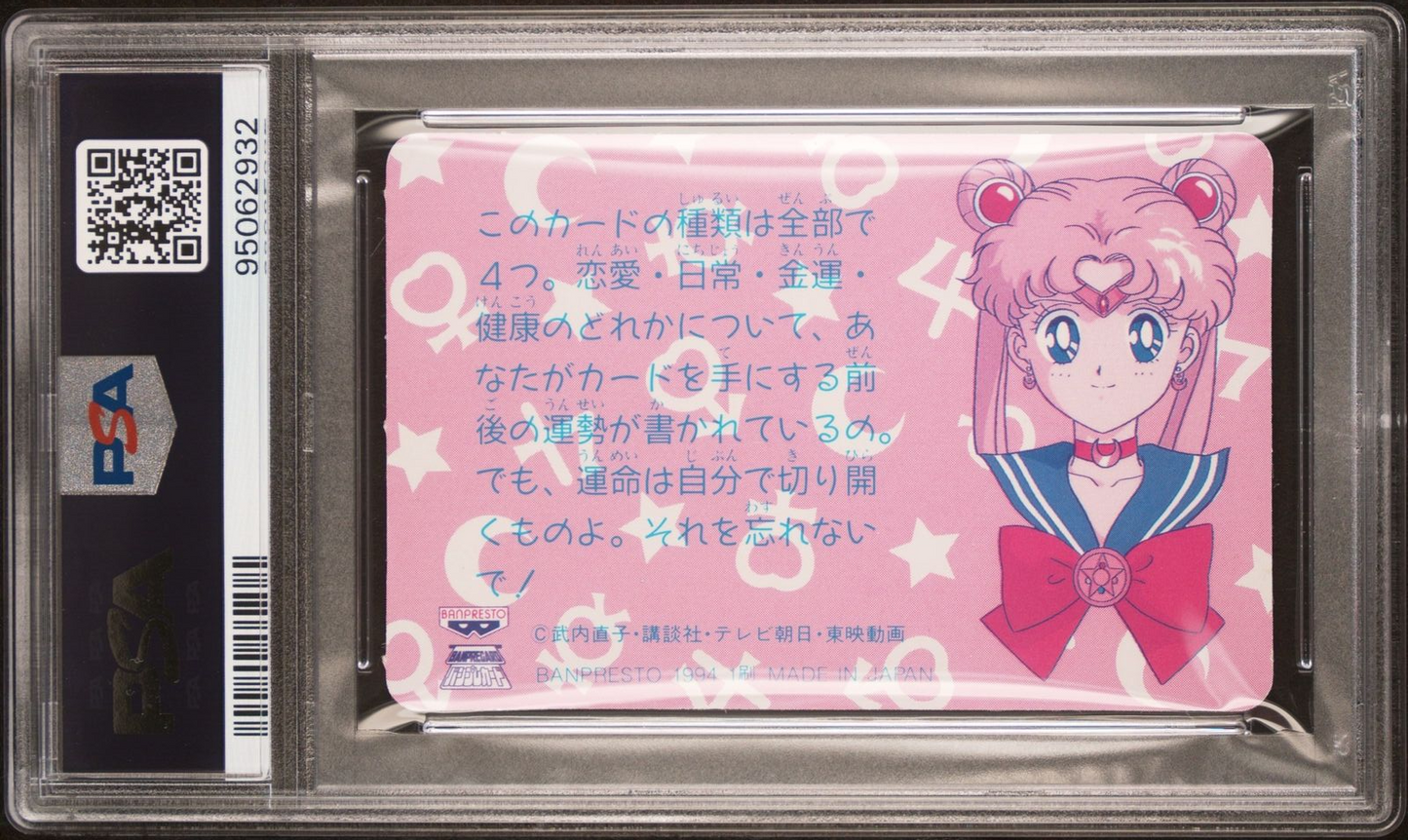 PSA 10 1994 Sailor Moon R Banpresto Fortune Telling Cards Sailor Mars