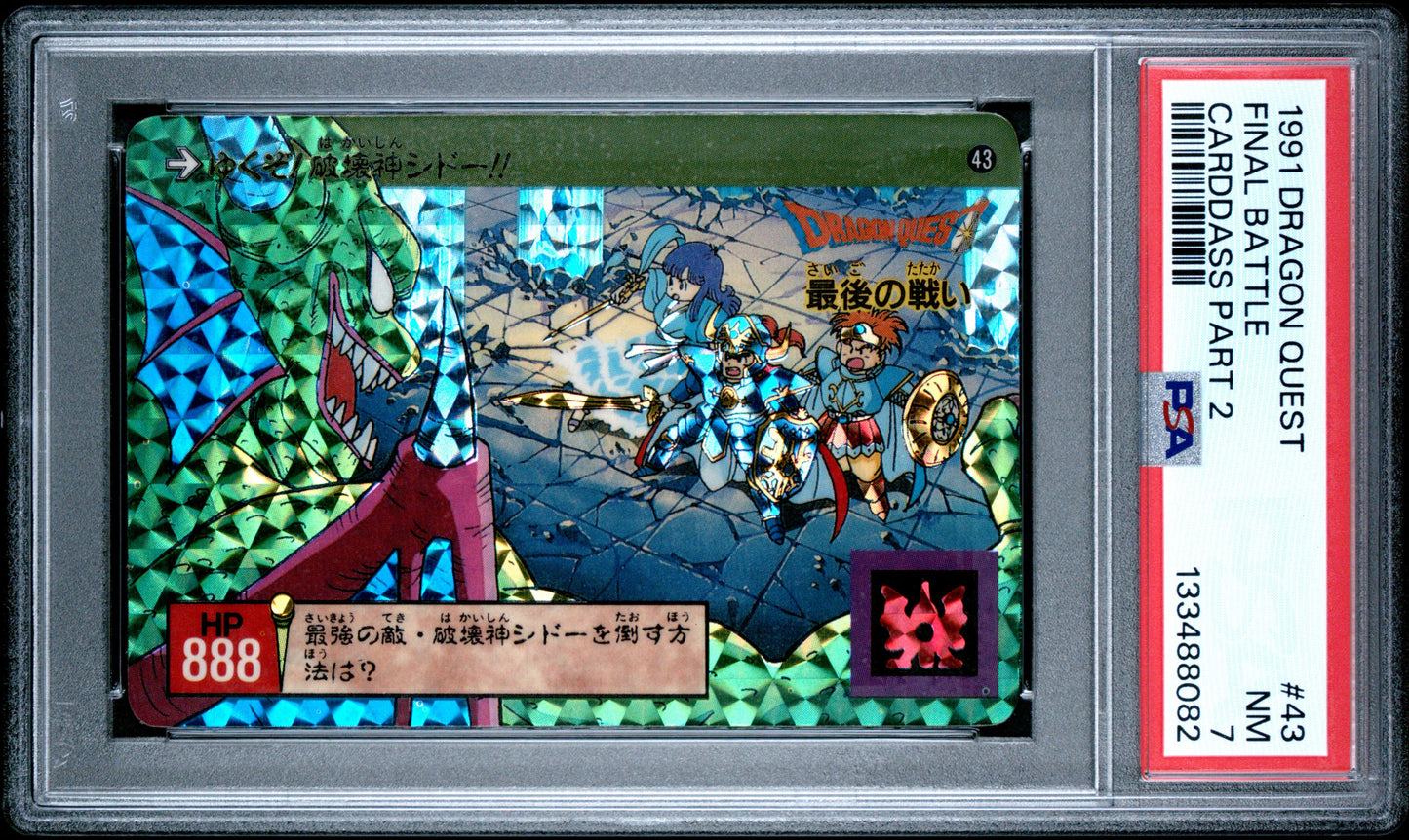 PSA 7 #43 Video Games 1991 DRAGON QUEST EMBLEM OF ROTO Part 2 Carddass C82