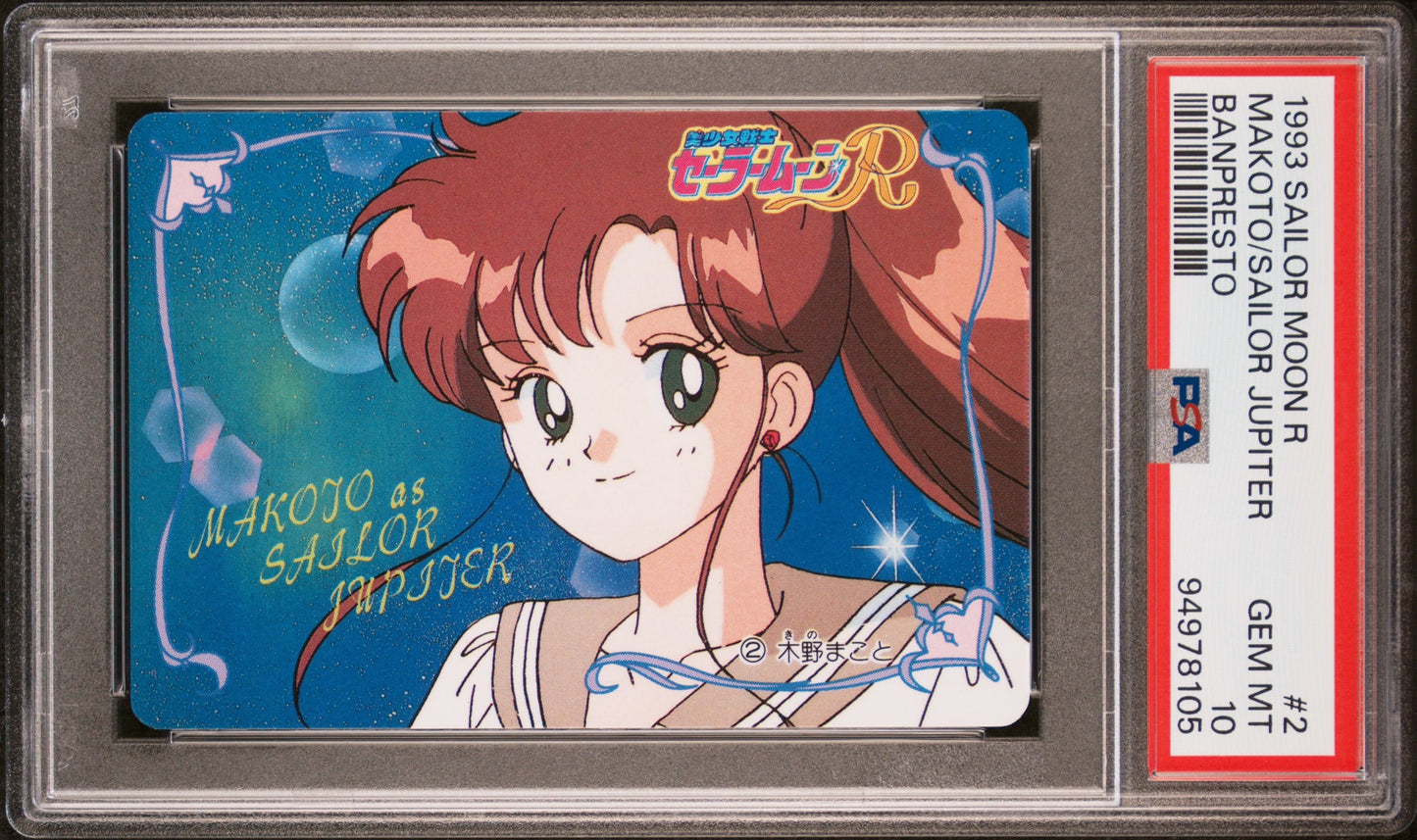PSA 10 Jupiter #2 Sailor Moon Banpresto 1994 C05