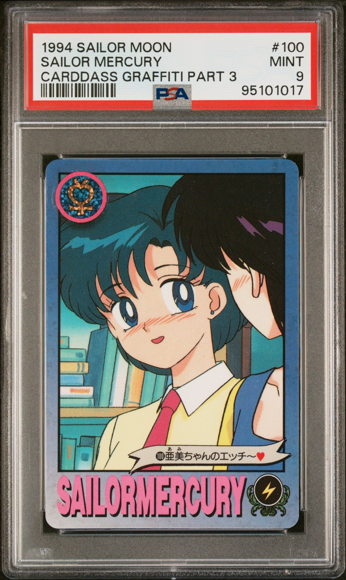 PSA 9 Mercury #100 Sailor Moon Carddass 1993 Graffiti Part 3 C17