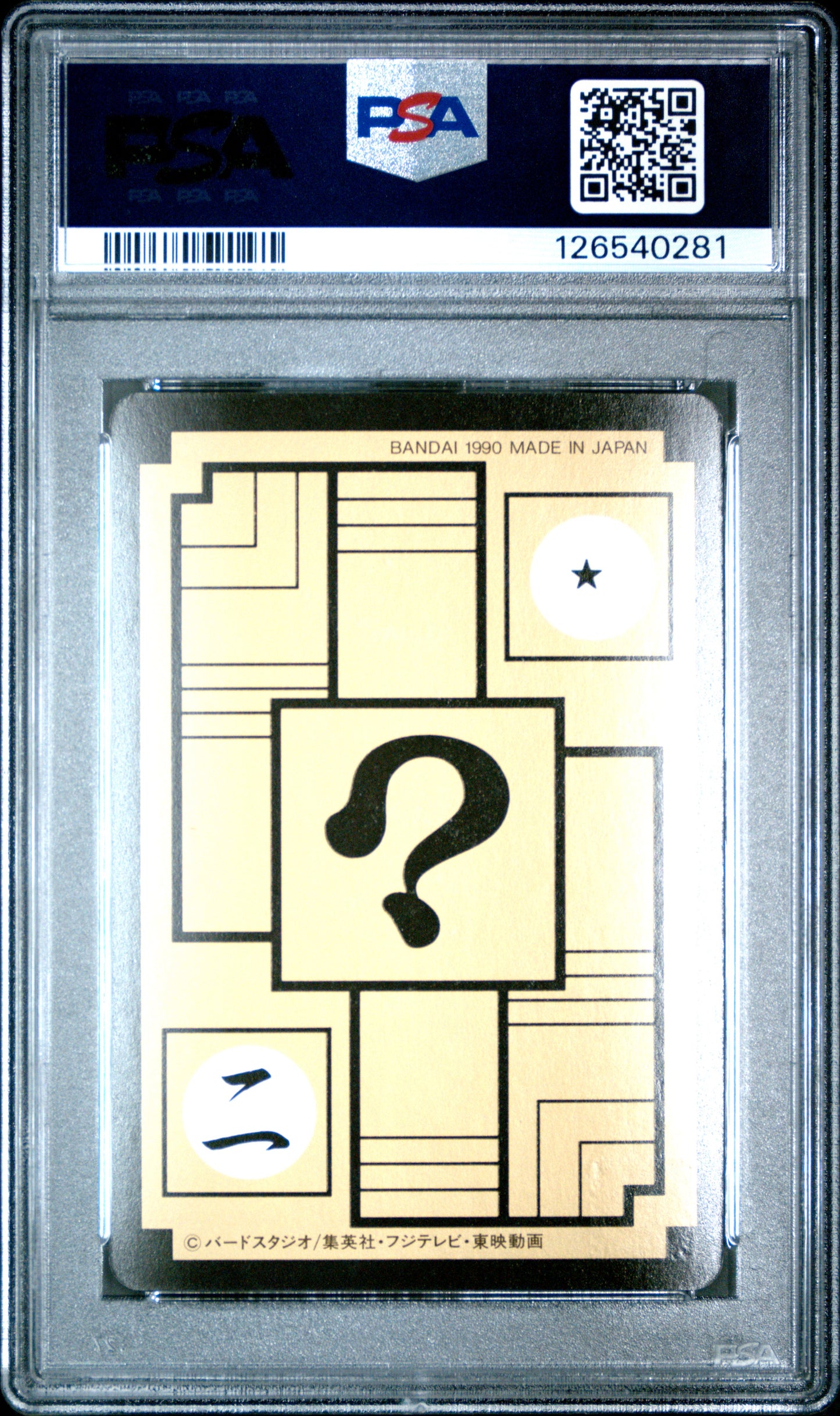 PSA 9 Bulma #252 Anime 1990 Dragon Ball Z Part 6 Carddass C81