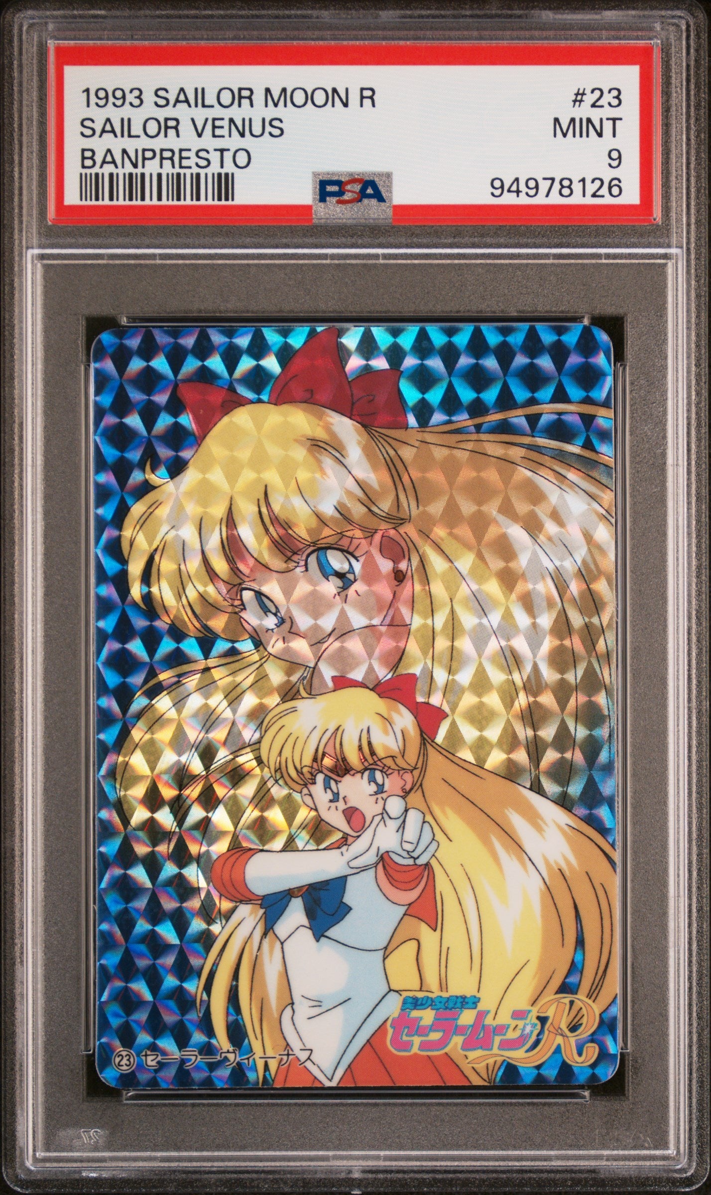 PSA 9 Venus Prism #23 Sailor Moon Banpresto 1994 C26