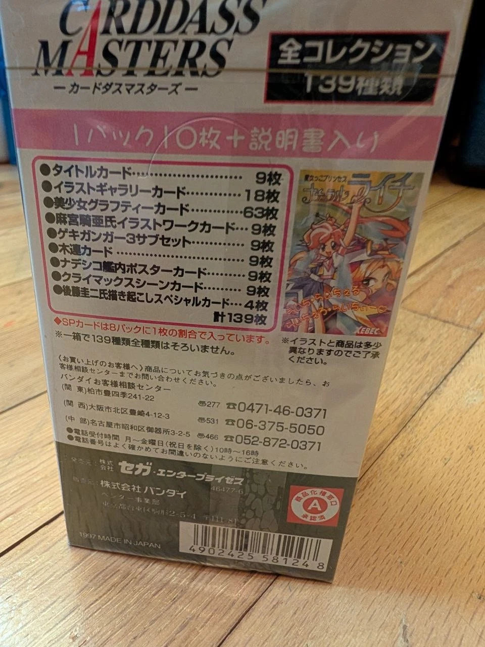 Martian Nadesico Part 2 Sealed Box Carddass Masters Vintage Anime 1997