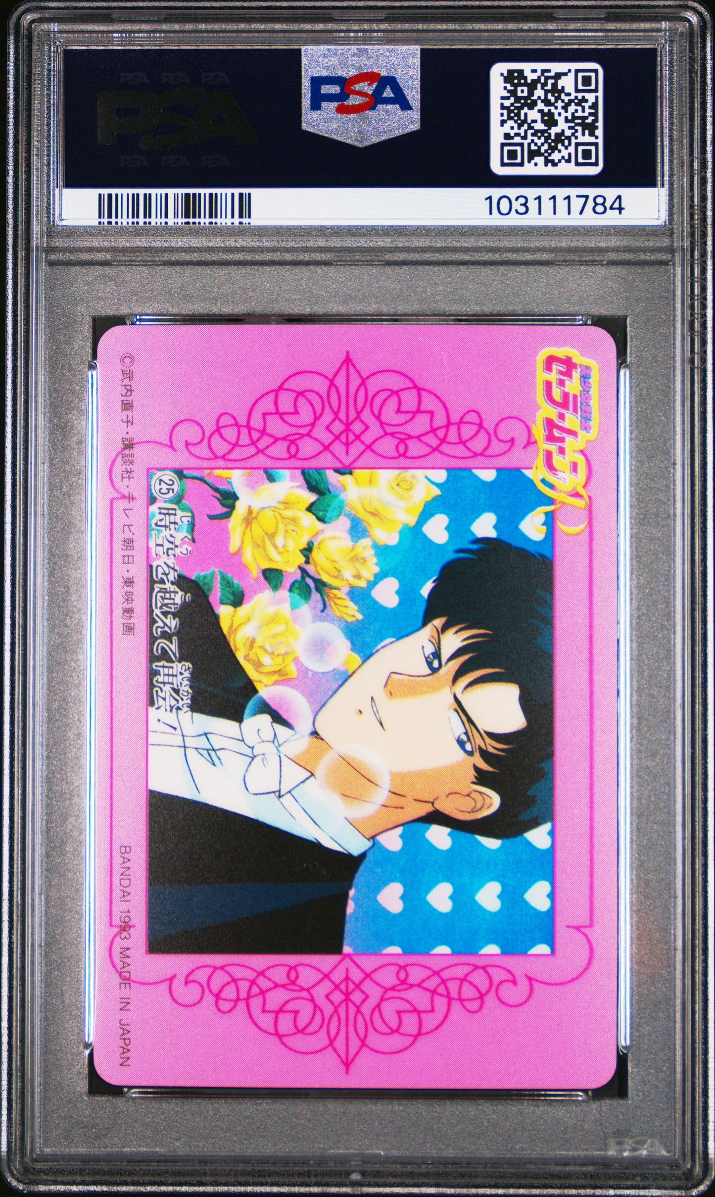 PSA 10 Moon #25 Pop 3 Sailor Moon 1993 Carddass W Part 1 C84