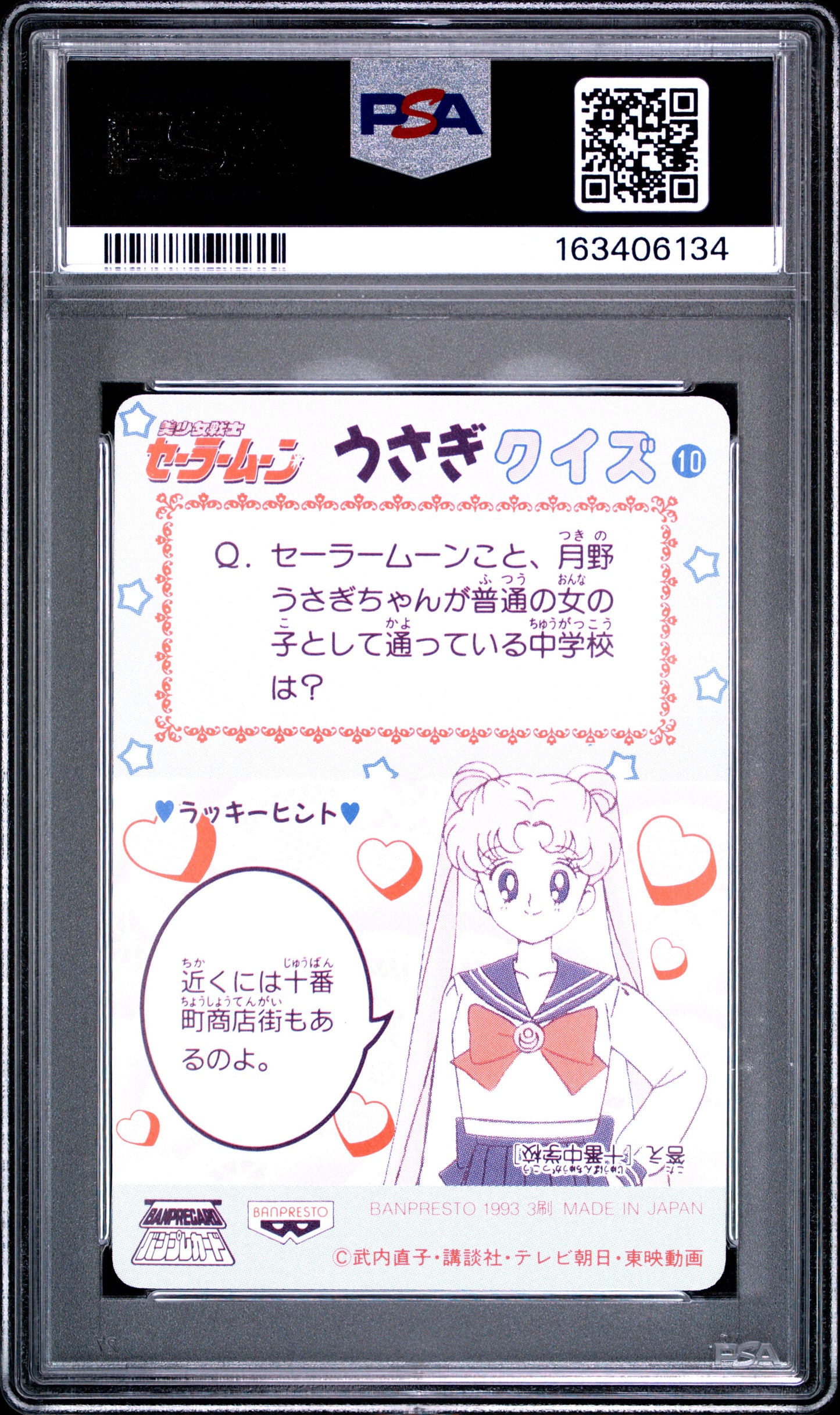 PSA 10 Tuxedo Mask #10 POP 2 Sailor Moon Carddass 1993 Banpresto P2 1st ed C34