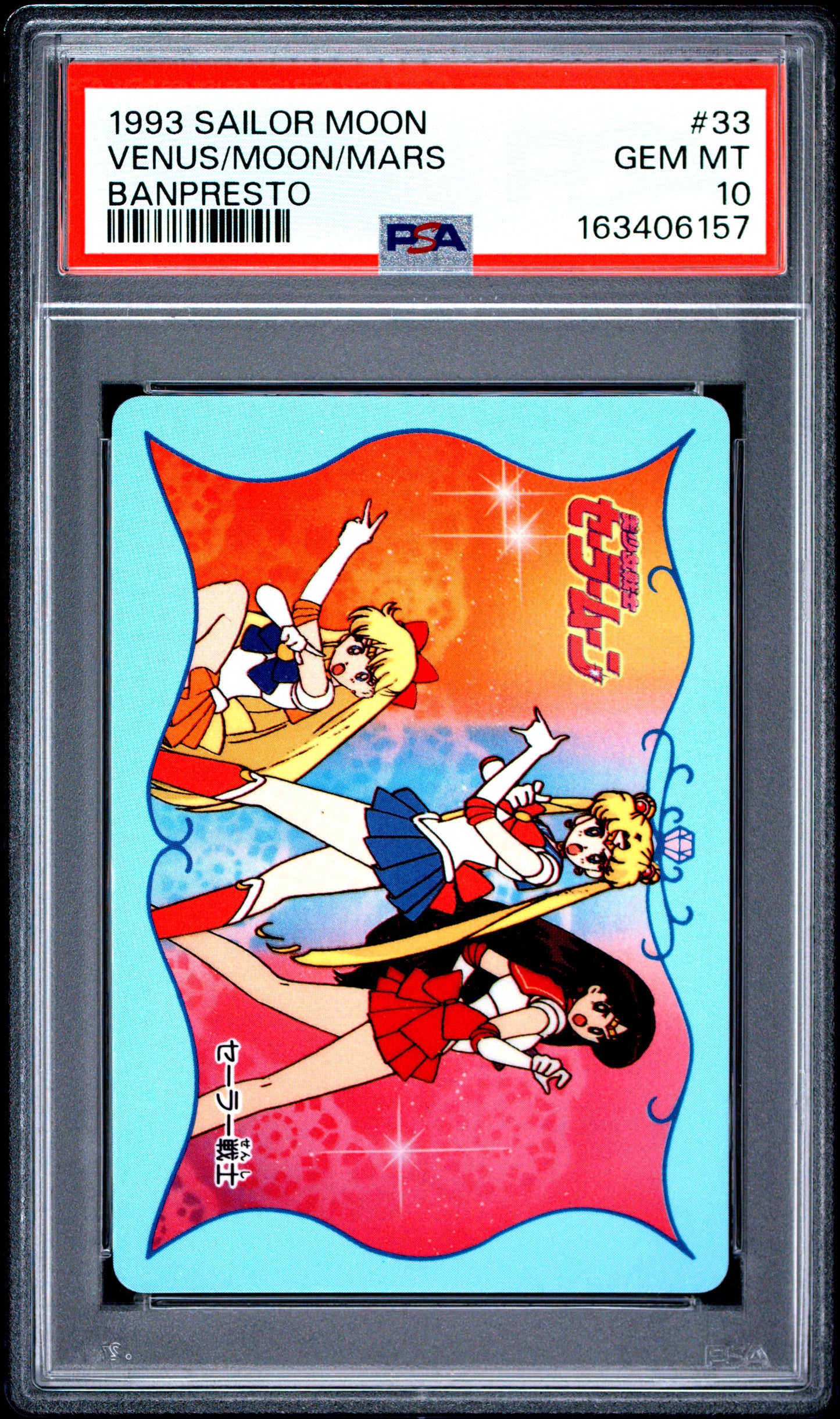 PSA 10 Guardians #33 POP 1 Sailor Moon Carddass 1993 Banpresto P2 1st ed C57