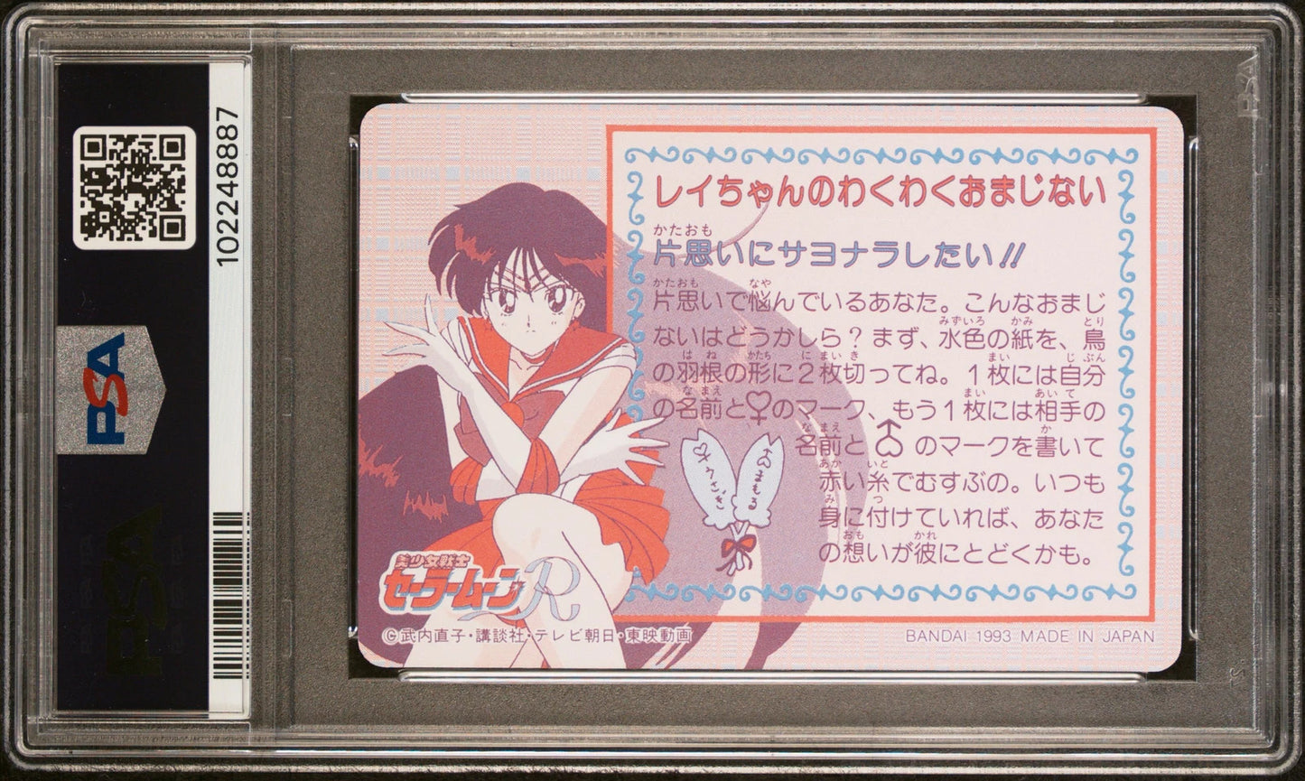 PSA 9 1993 Sailor Moon Carddass Part 3 79 Sailor Moon Pop 1