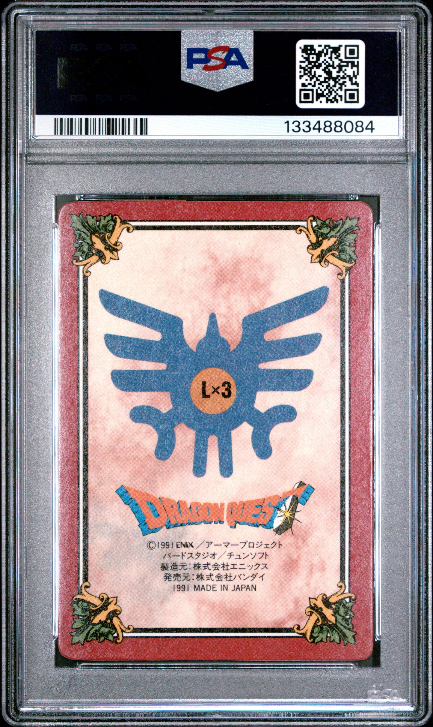 PSA 7 #44 Video Games 1991 DRAGON QUEST EMBLEM OF ROTO Part 2 Carddass C84