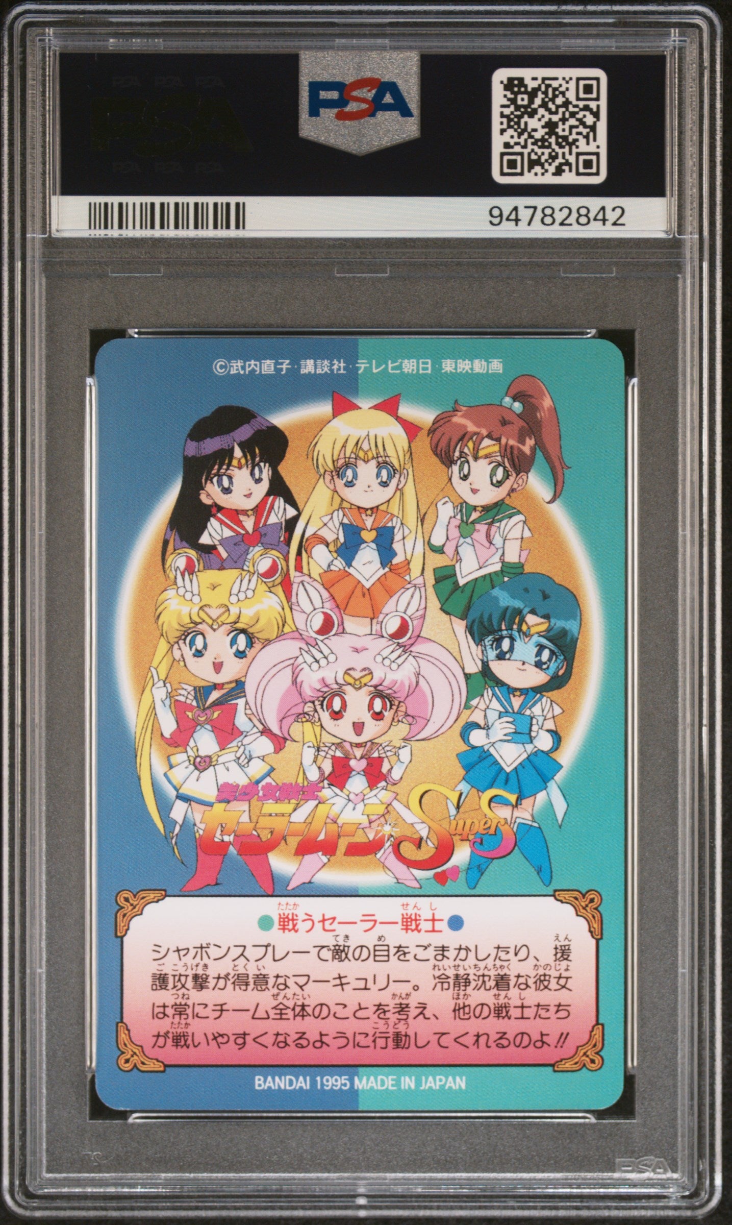 PSA 10 Mercury #279 Pop 2 Sailor Moon 1995 Carddass Graffiti Part 7 C42