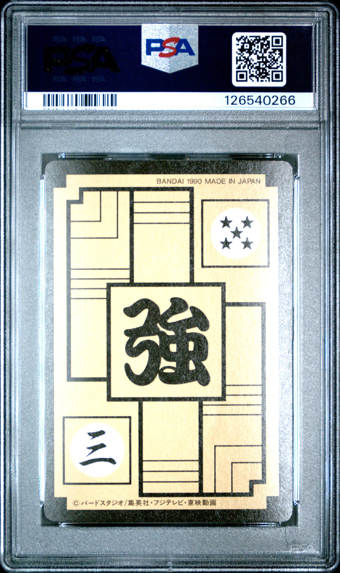 PSA 6 Vegeta #230 Anime 1990 Dragon Ball Z Part 6 Carddass Prism C66