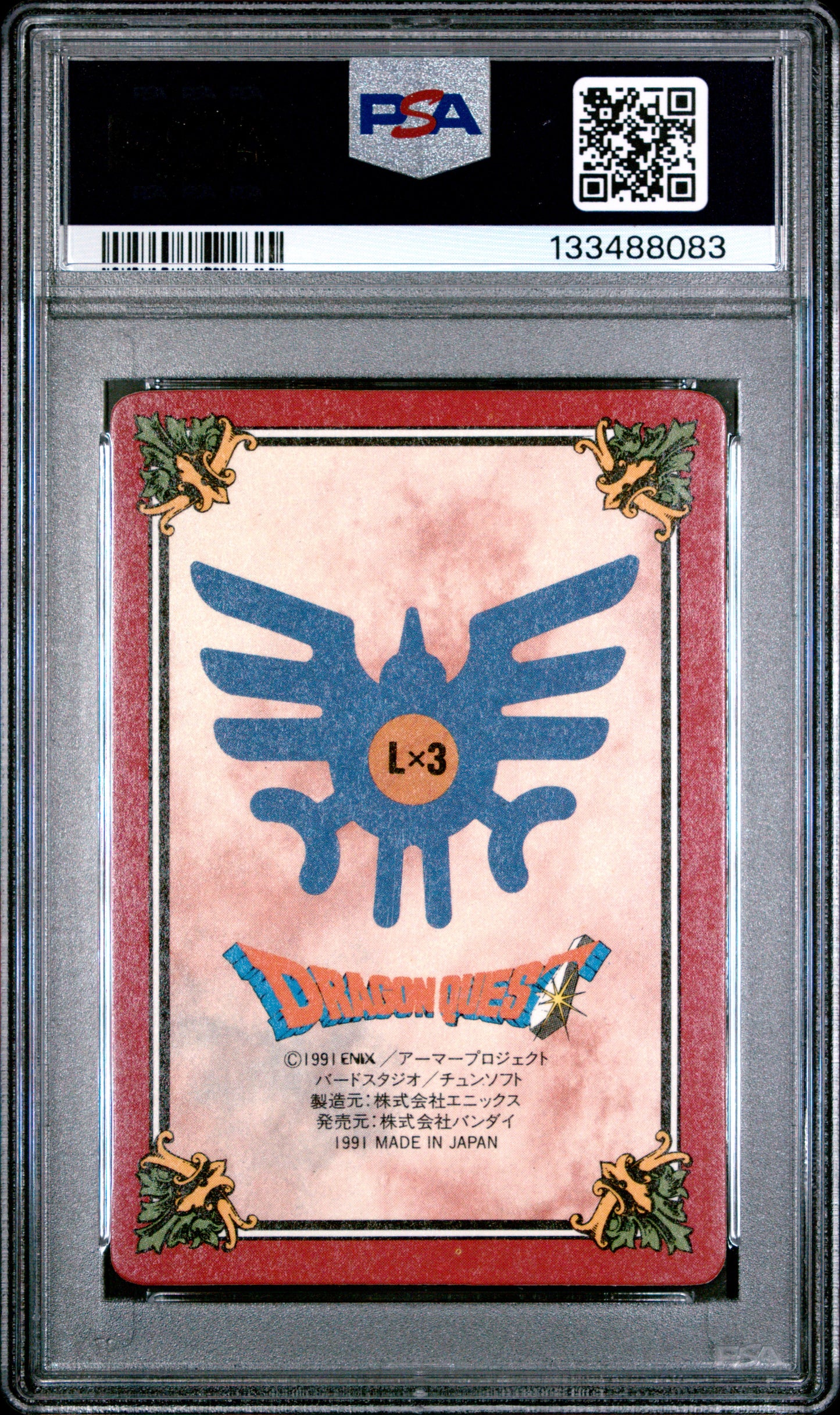PSA 5 #51 Video Games 1991 DRAGON QUEST EMBLEM OF ROTO Part 2 Carddass C83