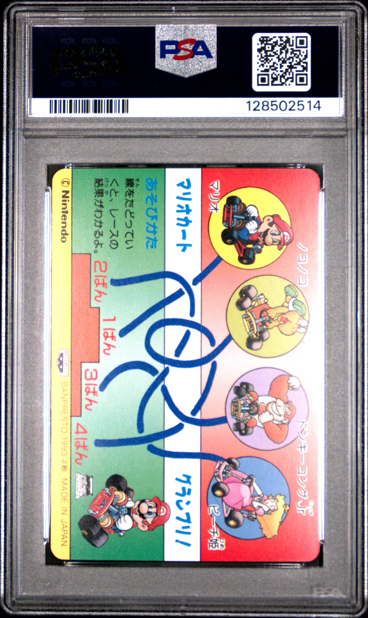 PSA 10 Pop 3 Donkey Kong #7 Mario Super Mario Kart Part 2 Banpresto Carddass C14