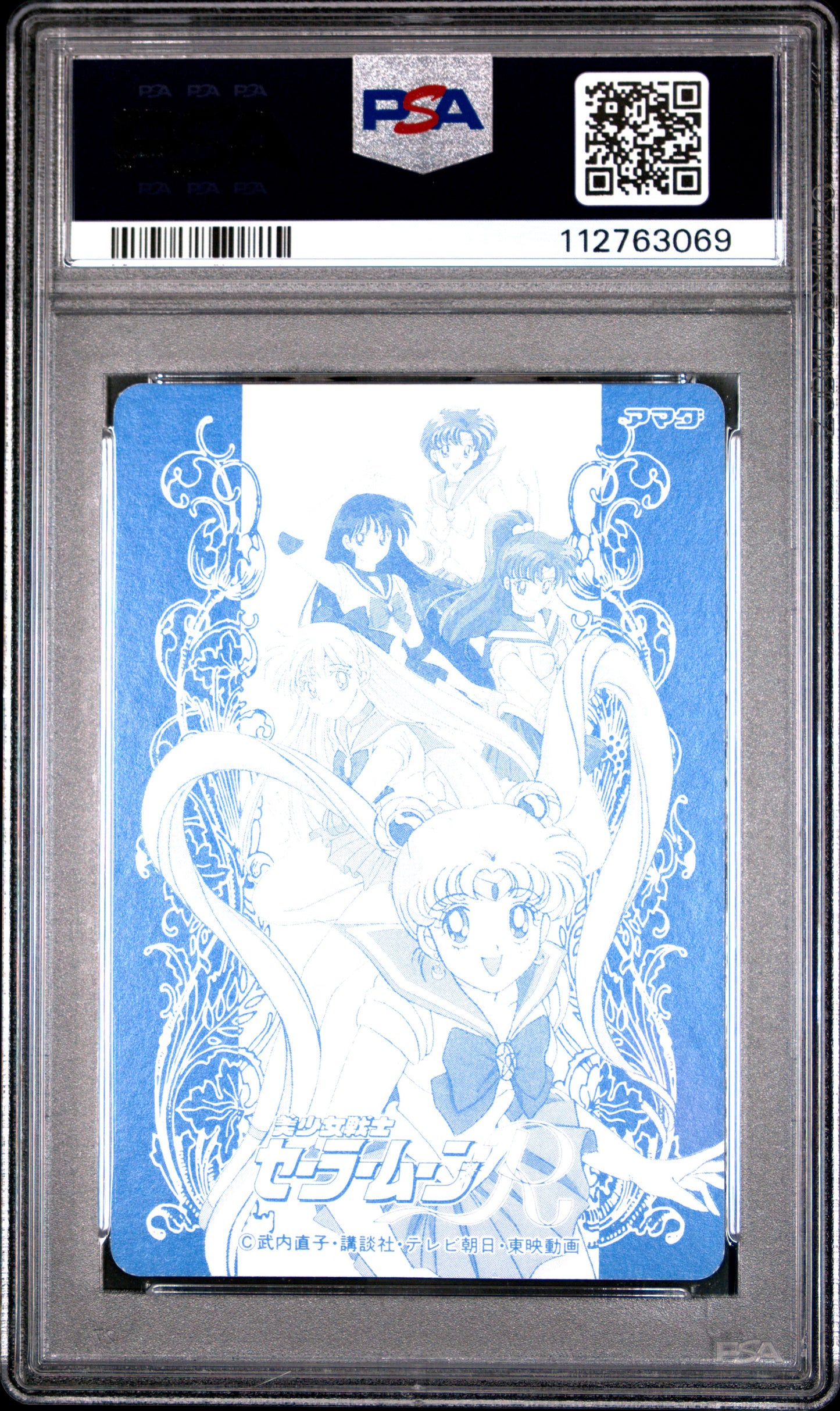 PSA 7 Pop 1 Sailor Moon Sailor Mars #P04 Hero Collection Amada Foil C69