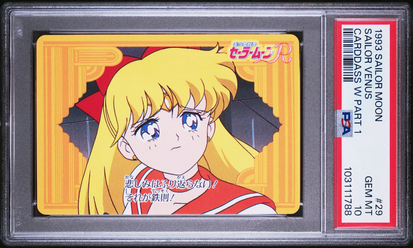 PSA 10 Venus #29 Pop 2 Sailor Moon 1993 Carddass W Part 1 C88