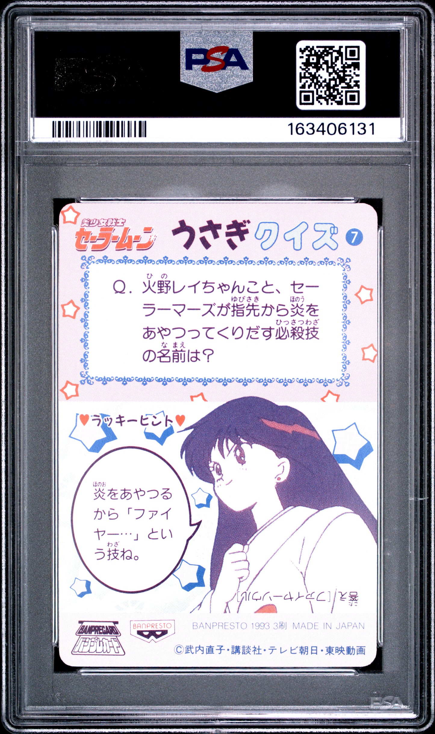 PSA 10 Moon #7 POP 1 Sailor Moon Carddass 1993 Banpresto P2 1st ed C31