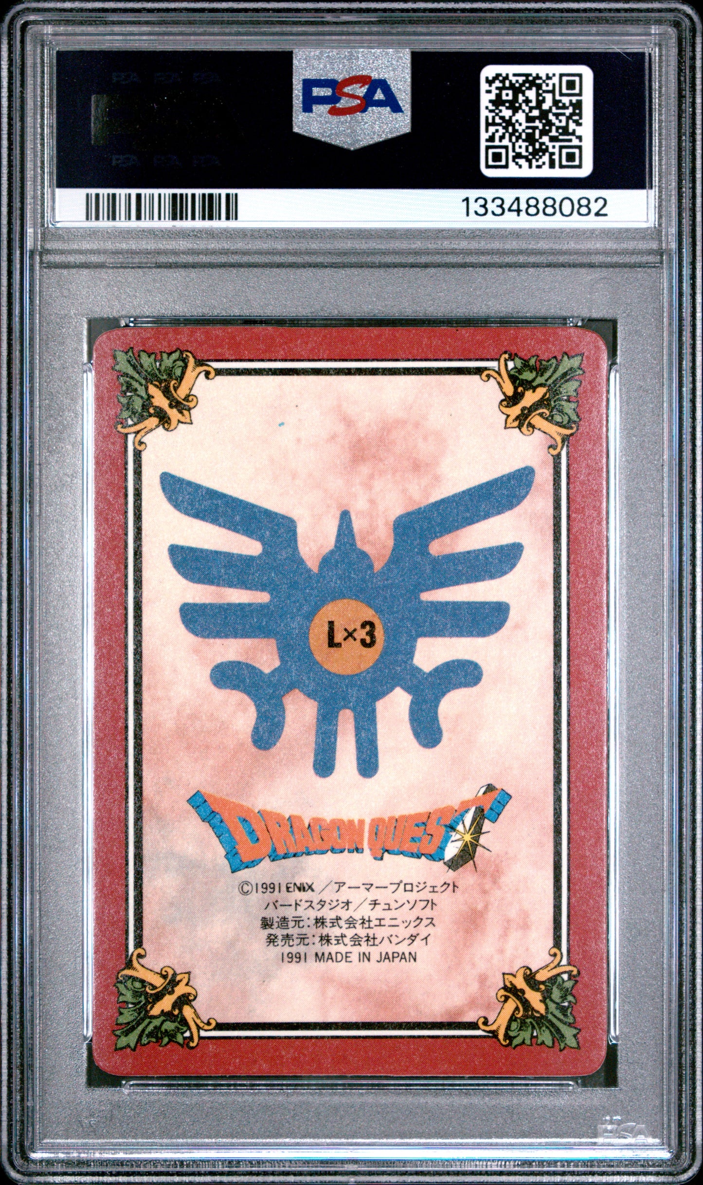 PSA 7 #43 Video Games 1991 DRAGON QUEST EMBLEM OF ROTO Part 2 Carddass C82