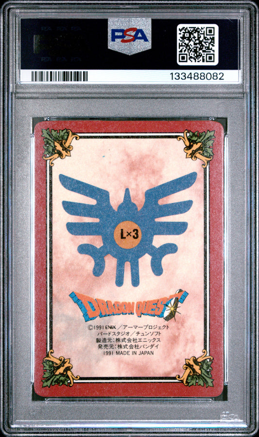 PSA 7 #43 Video Games 1991 DRAGON QUEST EMBLEM OF ROTO Part 2 Carddass C82