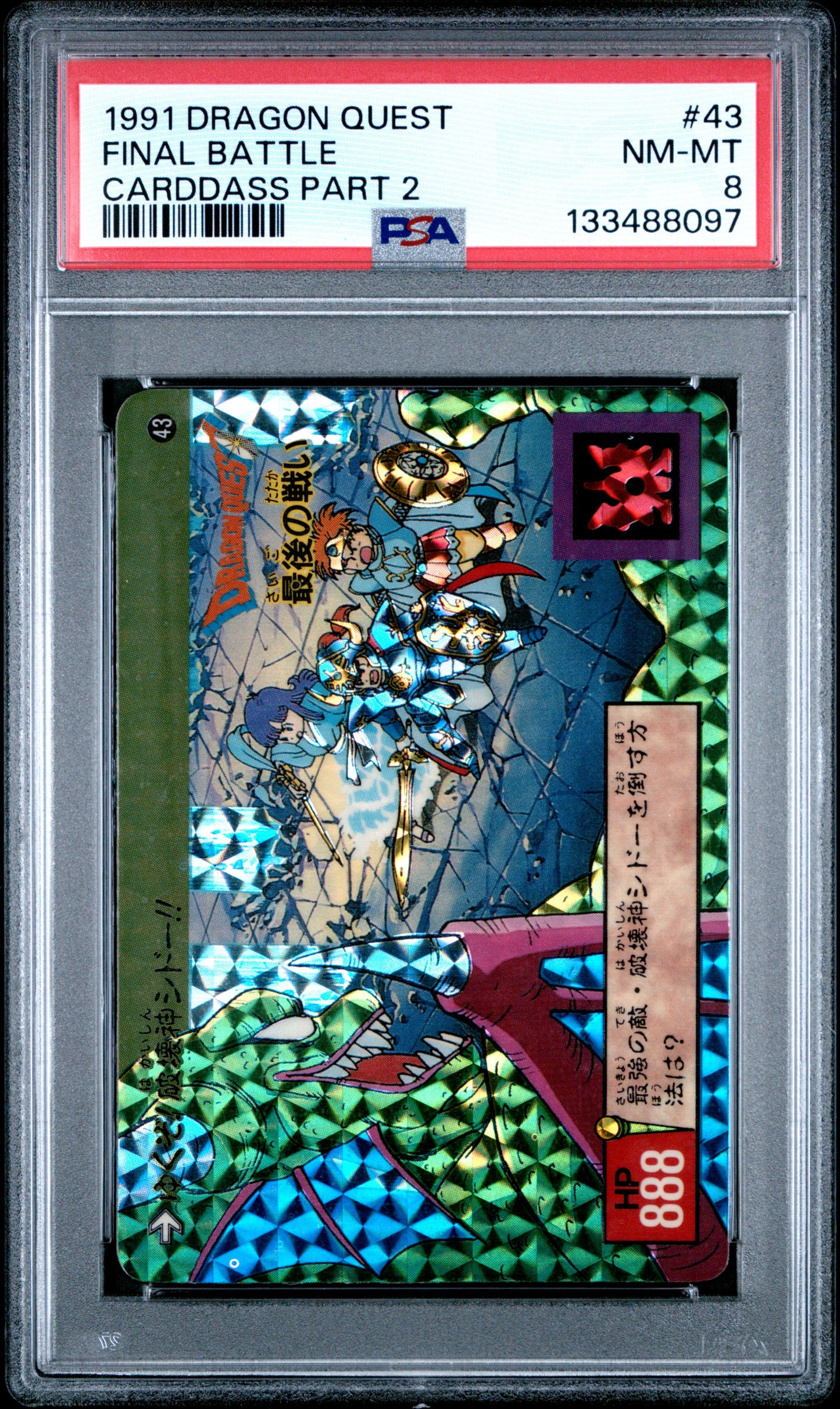 PSA 8 #43 Video Games 1991 DRAGON QUEST EMBLEM OF ROTO Part 2 Carddass C97