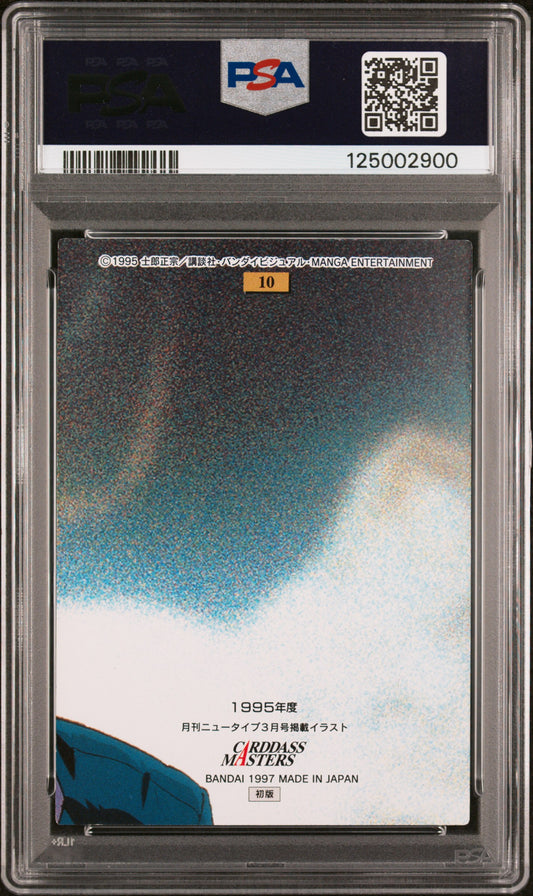 PSA 8 Motoko #10 Anime 1997 Masters Ghost in the Shell Carddass C00