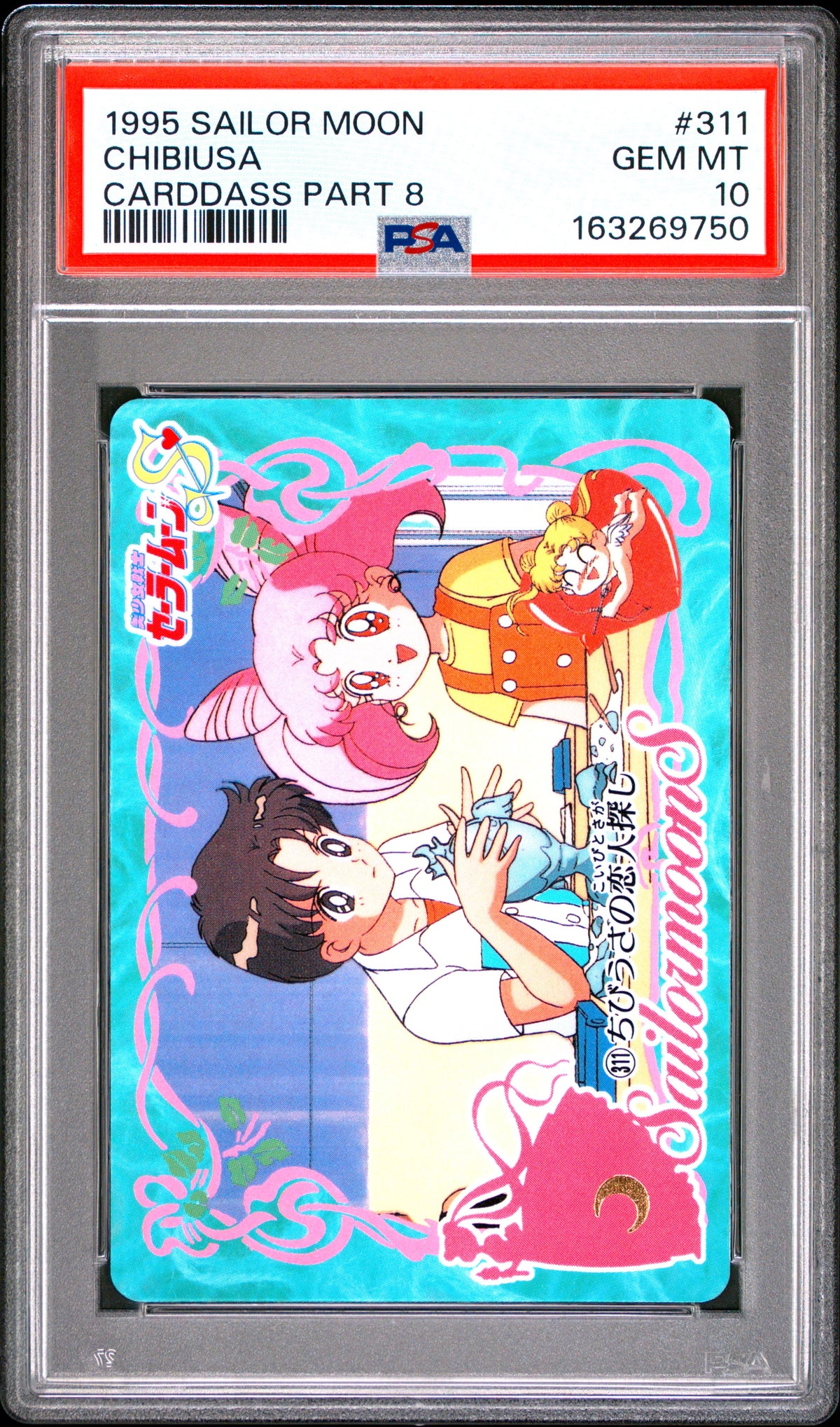 PSA 10 Chibi #311 POP 1 Sailor Moon Carddass 1995 Part 8 C50