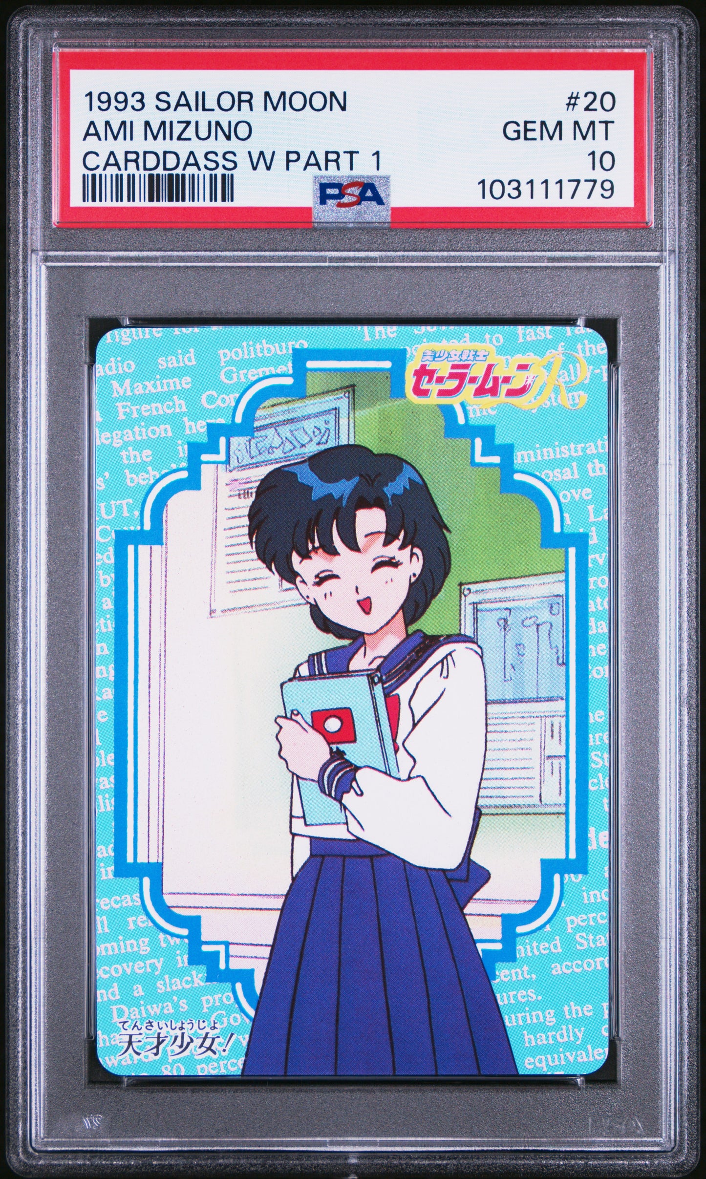 PSA 10 Mercury #20 Pop 2 Sailor Moon 1993 Carddass W Part 1 C79