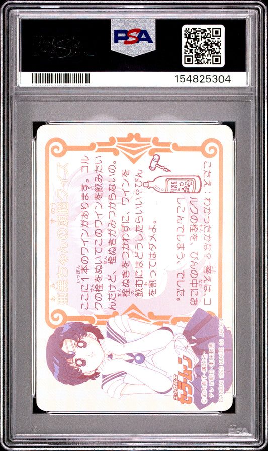 PSA 10 Mercury #130 POP 1 Sailor Moon Carddass 1993 Graffiti Part 4 C04