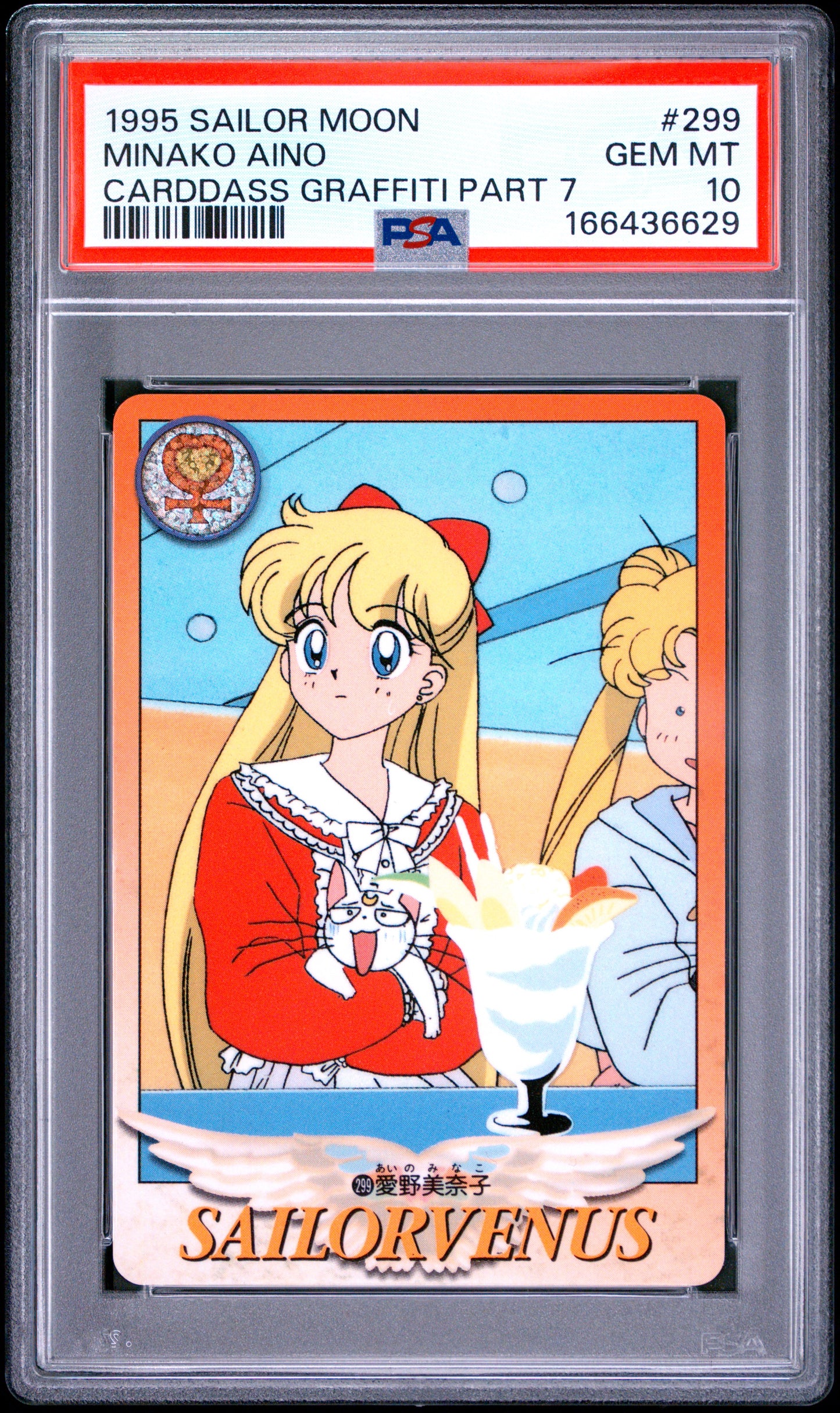 PSA 10 Venus #299 Sailor Moon Carddass 1995 Graffiti Part 7 C29