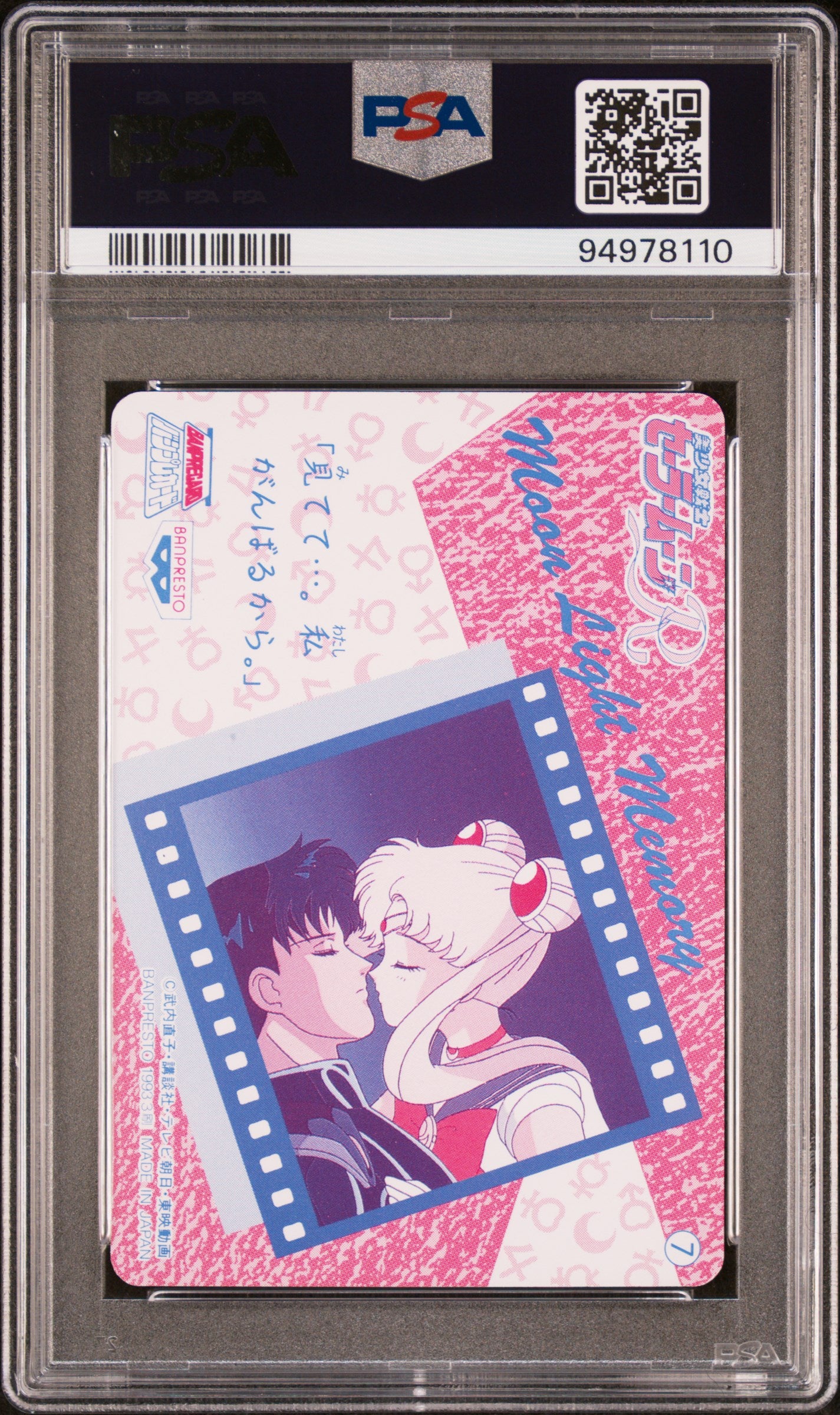 PSA 10 Tuxedo Mask #7 Sailor Moon Banpresto 1994 C10