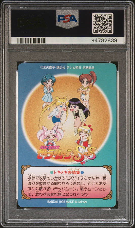 PSA 10 Moon #276 Pop 1 Sailor Moon 1995 Carddass Graffiti Part 7 C39