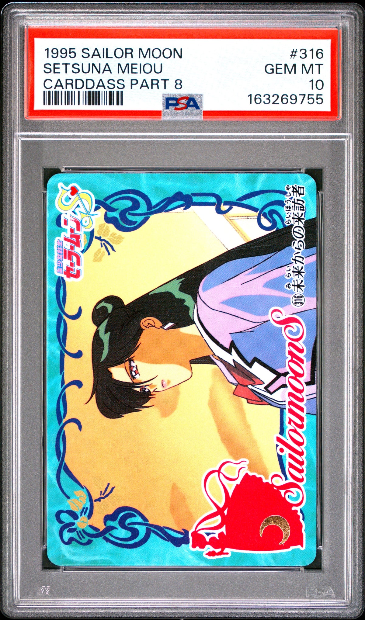 PSA 10 Pluto #316 POP 1 Sailor Moon Carddass 1995 Part 8 C55