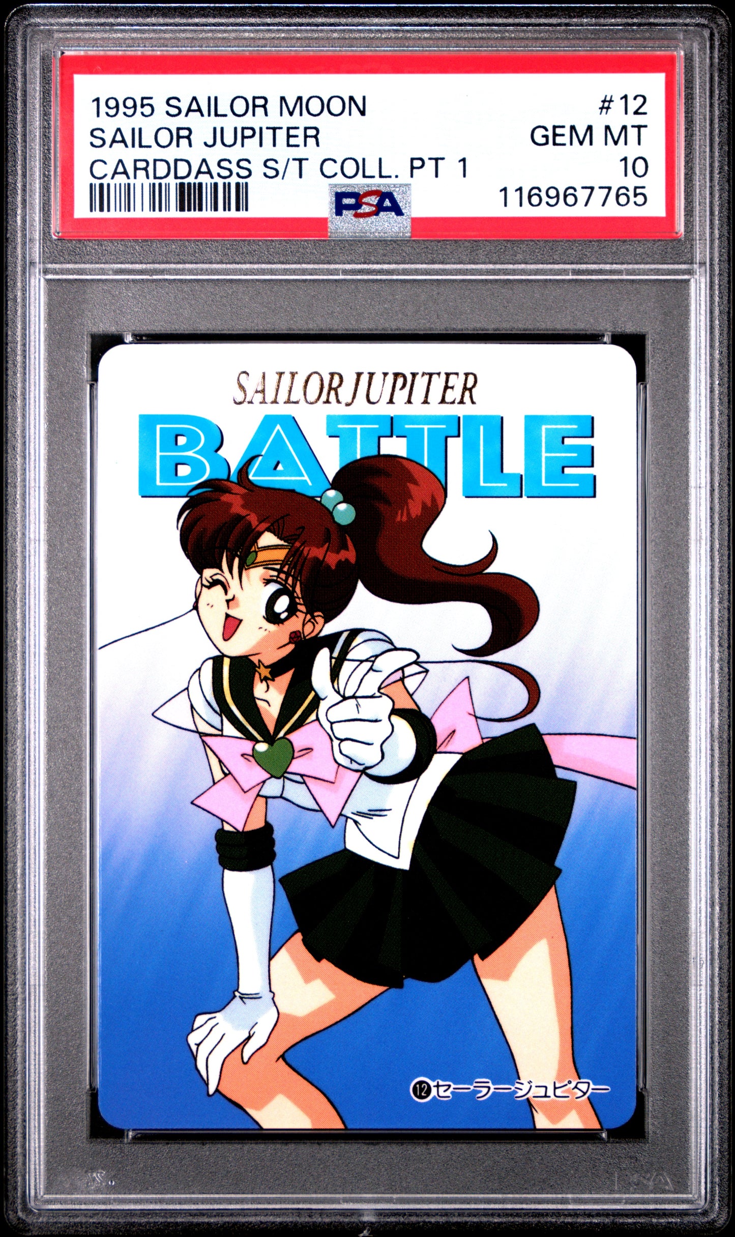 PSA 10 Pop 3 Jupiter #12 Sailor Moon Sailor Team P1 Carddass C65